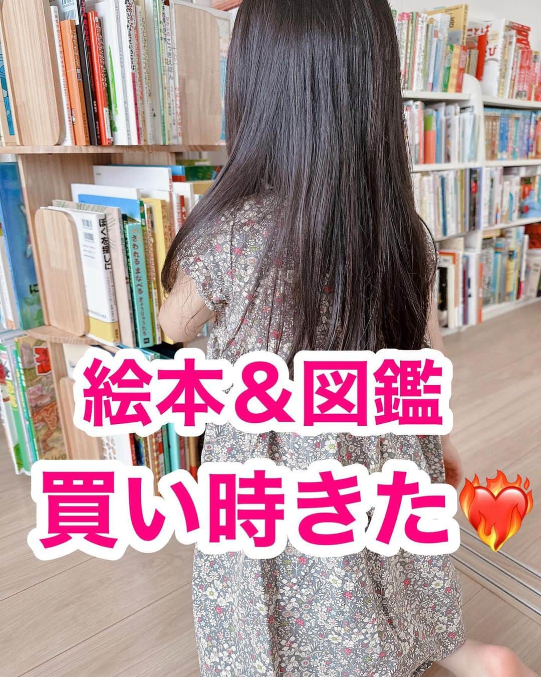 まるまるさんのインスタグラム写真 - (まるまるInstagram)「@pg_marumaru ←お得は、8/27（日）9時59分まで⚠️ ⁡ ⁡ うわーーーーー。わわわ！！！ 久しぶりに算数図鑑がお得に買えるのね😳びっくりしたので投稿残すことに！！！過去投稿引っ張ってきました🙏だって10%還元は大きい🉐 ⁡ 大体の図形はこの図鑑でマスターできそう(かなり濃い内容）家にある玩具と組み合わせて遊んで楽しく理解も深めていけそう！ さらに数の方も基礎的な考え方に触れられるのでおすすめ。 ⁡ これは良いではないか…と思ったので投稿許可を得てシェアしてます💛 ⁡ ⁡ ⁡ 他にも絵本や図鑑がどーーーんとお得に買えるので見てみてね😌 ハイライト覗いてみてください👍❤️買うなら明日5のつく日が良きです。 ⁡ ⁡ ⁡ ーーーーーーーーーーーーーーーーーーーーー ⁡ 知育好きなママが、おうちで簡単に楽しめる知育遊びを紹介しています✨ 他の投稿も覗いてみてね👀💛💛 ⁡ ーーーーーーーーーーーーーーーーーーーー　 #絵本 #えほん #読み聞かせ #図鑑」8月24日 20時30分 - pg_marumaru