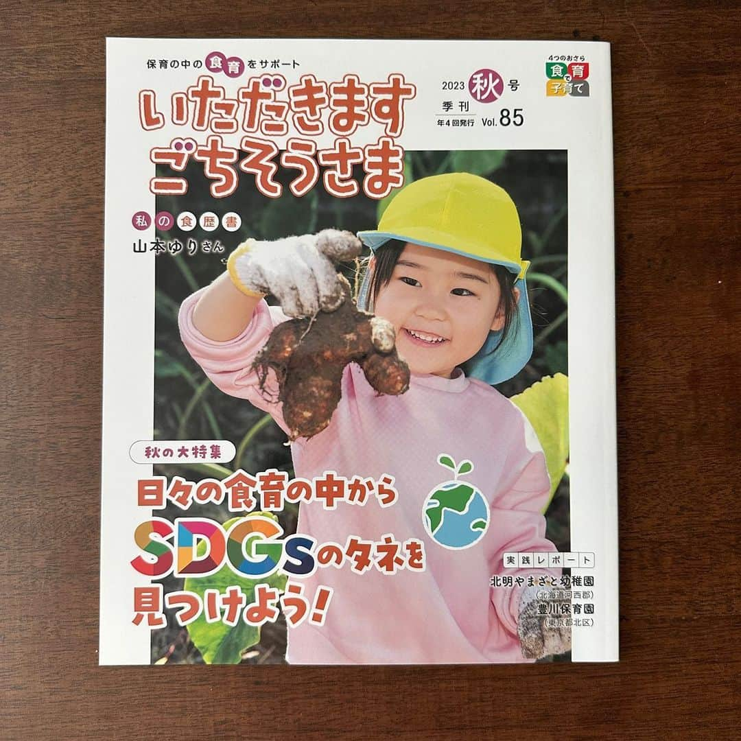 山本ゆりさんのインスタグラム写真 - (山本ゆりInstagram)「先週のDAIGOも台所で紹介したレシピです！ ⁡ 5年前に1回紹介してるんですけど、遡られへんからもう一回書いときますね！(あと副菜3種も書いてないからまた書きます) ⁡ 【レンジで簡単‼️納豆チャーハン】 ⁡ むしろレンジで作った方が美味しいという自信作。 ⁡ 炒めたり火を通すとどうしても苦味が出る納豆がこのレシピだと全然出ない‼️‼️  ⁡ 卵に油を混ぜて半熟状に加熱しておくことでご飯が団子にならずに作れます。納豆がへばりついたフライパン洗わんでいいし、粘りがなくなるから子供にめっちゃ食べさせやすいんで、是非試してみてください。 ⁡ (ナットウキナーゼは加熱に弱いけど納豆菌とか色んな栄養素は壊れないです) ⁡ DAIGOさんの奥様はこれに味変でさらに納豆加えるのがお気に入りだそうです✨ ⁡ -------------------------- ⁡ 材料(1人分) ・卵…1個 ・ゴマ油…大さじ1 ・納豆…1パック ・温かいご飯…茶碗1杯分(150g) A顆粒鶏ガラ、醤油…各小さじ1 A塩コショウ…各少々 ⁡ ①耐熱容器に卵を割り入れて溶き、ごま油、付属のタレを混ぜた納豆を入れ、ラップ無しで600Wで1分20秒チン。 ⁡ ②ご飯とAを混ぜ、再びラップ無しで2分チン。混ぜて完成！ ⁡  #レシピ #簡単レシピ #おうちごはん #料理 #晩ご飯 #昼ごはん #ランチ #時短 #時短レシピ #レンジレシピ #納豆レシピ #納豆 #夏休み #夏休みごはん　#DAIGOも台所 ⁡ -------------------------  【掲載時のお知らせ】 ⁡ 園と家庭をつなぐ食育情報誌「いただきます　ごちそうさま」の「私の食歴書」のコーナーにて、インタビュー記事を掲載して頂いてます。 ⁡ 祖母の一汁or一菜の話、とんでもない料理の話など。   「いただきます　ごちそうさま」は保育園や幼稚園に販売している食育情報誌です。 ⁡ ・失敗しないプランター栽培 ・作って飾ろう！遊ぼう！食育教材 ・4つのおさらの離乳食 ・食べたいをはぐくむ0.1.2歳児の食育 ・発達障害の傾向がある子への食の支援と食育活動   …などなど、園児の食育についての情報がたくさん入った内容でした。 ⁡ 通ってる園にもし置いてあったら、読んで頂けると嬉しいです‼️   基本的に年間購読専門なのですが、個人で一冊購入されたい場合は紀伊国屋でご購入いただくか、株式会社メイト(03-5974-1700)に電話でお問い合わせください、とのことです。   いつもありがとうございます！ ⁡ #食育 #離乳食 #保育園 #幼稚園  最後の動画は職人と化したダイチ」8月24日 20時33分 - yamamoto0507