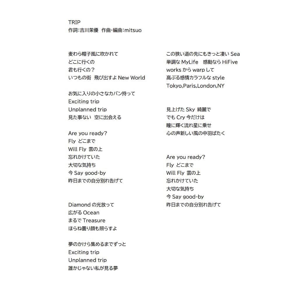 吉川茉優さんのインスタグラム写真 - (吉川茉優Instagram)「． 昨日配信リリース！ 『TRIP』  作詞しました！ ボサノバ調の南国気分を味わえる素敵な曲です💓🎧🍹  是非聴いてください♪  #trip #作詞 #新曲 #夏歌 #instagood #instalike」8月24日 20時41分 - mayu_yoshikawa_uug2ki