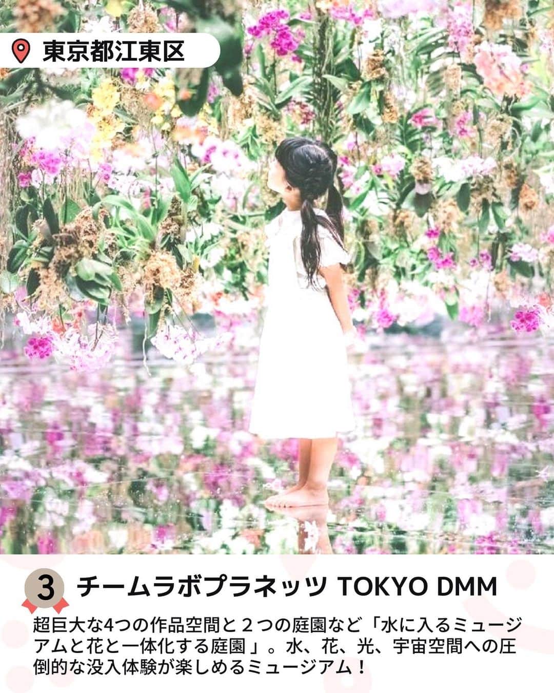 iko-yo（いこーよオフィシャル）さんのインスタグラム写真 - (iko-yo（いこーよオフィシャル）Instagram)「今回ピックアップしたのは「関東おでかけ月間人気ランキング」 ※2023年7月1日〜7月31日いこーよ集計 @ikoyo_odekakeに他の投稿も！ ーーーーーーーーーーーーーーーーーー 📍神奈川県横須賀市 8位【namcoトンデミ横須賀　コースカベイサイドストアーズ店】 @tondemiyokosuka  #トンデミ横須賀 テレビやYouTubeで話題！世界中から集めたたくさんのアスレチックやスポーツゲームが楽しめる都市型屋内アスレチック施設！国内初導入のアクティビティも！  📍埼玉県川口市 7位【ASOBooN】 @asobono_official  #asoboon  高速道路に直結！知育玩具で有名なボーネルンドプロデュースの関東最大級の屋内外の全天候型あそび場。場内には、大型遊具やボールプールをはじめ、ここにしかないジオラマや乗物コーナー、川口市の地場産業の鋳物で作ったオリジナル遊具で遊ぶことができます♪  📍埼玉県深谷市 6位【深谷グリーンパーク アクアパラダイス・パティオ】 #深谷グリーンパークアクアパラダイスパティオ  全天候型アミューズメントプールは、一年中いつでもプールが楽しめます！日焼けを気にせず思いっきり楽しめ、BBQやキャンプも楽しめるので泊りで楽しもう♪  📍神奈川県相模原市 5位【さがみ湖リゾート プレジャーフォレスト】 @sagamiko_resort  #さがみ湖リゾートプレジャーフォレスト  遊園地、温泉、BBQ施設、キャンプフィールドが揃うリゾート施設！ 緑豊かな遊園地エリアには、アスレチックや迷路、乗り物アトラクション、夏は水遊び広場など、ベビーから大人まで楽しめる遊びが勢ぞろい♪  📍千葉県山武市 4位【蓮沼ウォーターガーデン】 @hasunumakaihink  #蓮沼ウォーターガーデン  お子様を対象とした「トドラーキッズスペース」や巨大なバケツから勢いよく頭上に水が降り注ぐ「スーパースプラッシュ」、大人に手を引かれて滑るドキドキの山下りを体験できる「マウンテンストリーム」など様々なアトラクションプールが充実！全長182メートルの巨大ウォータースライダー「スプラッシュシェイカー」の大迫力満点で楽しい要素が盛りだくさん！  📍東京都江東区 3位【チームラボプラネッツ TOKYO DMM】 @teamlab.planets  #チームラボプラネッツ  水、花、光、宇宙空間への圧倒的な没入体験！ 親子で楽しめる超巨大なミュージアム。 ミュージアムは、総敷地面積10,000平米（テニスコート約38面分）の空間内に、超巨大な作品群で構成されています。  📍栃木県芳賀郡茂木町 2位【モビリティリゾートもてぎ】 @motegi_official  #もてぎ  森遊びやブランコを楽しみながら自然の中を散策できる「森のファミリーウォークTEKUTEKU」、親子で39箇所の木登り型アスレチックに挑戦できる「森感覚アスレチックDOKIDOKI」など家族で思いっきり体を動かして遊べるアクティビティがいっぱい！  📍千葉県野田市 1位【清水公園】 @shimizukouen  #清水公園  日本最大級100ポイントもある「フィールドアスレチック」をはじめ、キャンプ場やバーベキュー場、ポニー牧場などたくさんの楽しみ方ができる総合公園です。夏は巨大迷路もあり水遊びエリア「アクアベンチャー」が大人気！  ※2023年7月19日時点の情報です。 最新の情報は公式HPや「いこーよ」サイトでご確認ください。 ーーーーーーーーーーーーーーーーーーー おでかけ情報量は日本最大級！ 子どもとお出かけ情報サイト「いこーよ」 「親子でおでかけしたい場所」をご紹介させていただいています！ お子さんとのおでかけの思い出の写真を、このアカウントをフォローの上#いこーよ をつけてぜひ投稿してください。魅力的な写真は、いこーよ公式SNSで紹介させていただきます！ 募集中タグ#いこーよ　#いこーよおでかけ部 「子どもと行きたい！」と思ったら保存が便利！ プロフィールのURLから「いこーよ」のサイトに行くと、他の投稿やオトクな情報などが載っています♪ ☞ @ikoyo_odekake #いこーよ #お出かけ #おでかけ #お出かけスポット #子育て #こどものいる暮らし #子連れスポット #子連れおでかけ#いこーよお出かけ部 #関東おでかけ #水遊び #巨大迷路 #アスレチック #プール #屋内あそび場 #室内あそび場」8月24日 20時53分 - ikoyo_odekake