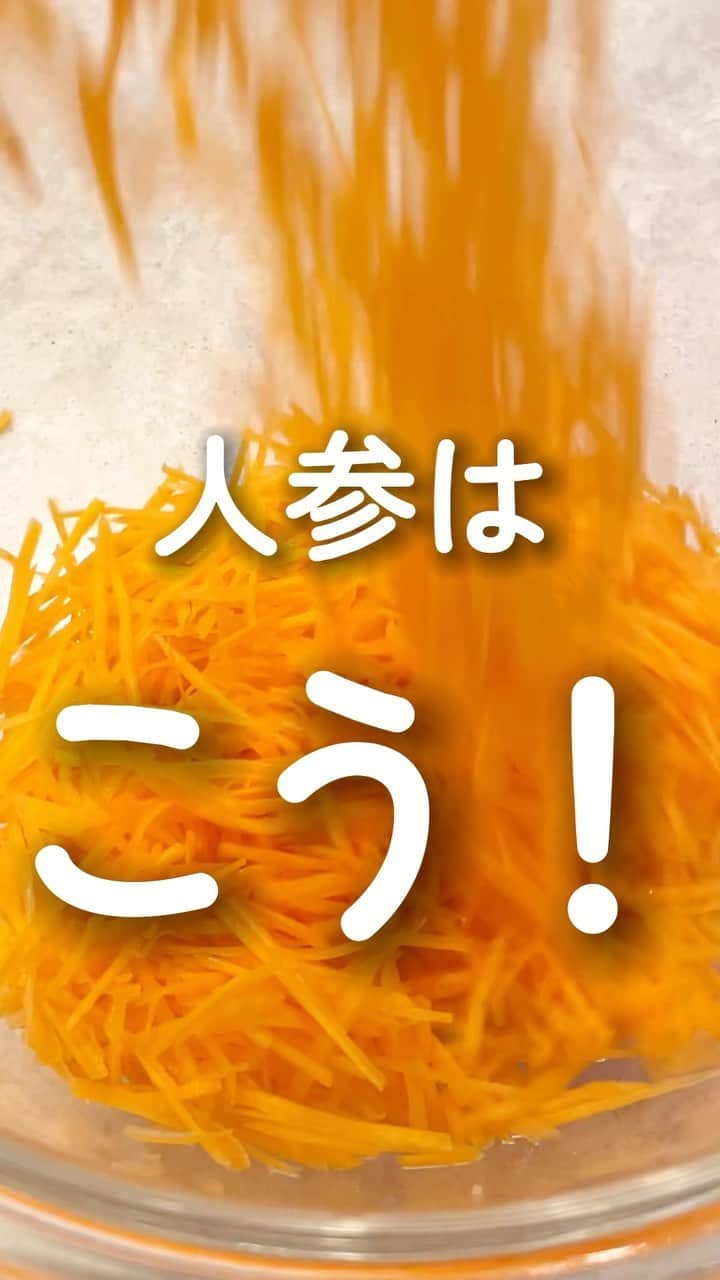 伊賀るり子のインスタグラム：「低糖質レシピは @ruriscooking  【食べ痩せ！人参と卵のサラダ】 食物繊維たっぷりで抗酸化作用のある人参がもりもり食べられる簡単サラダ💛ダイエットのためだけでなく、健康維持のためにも食べておきたい一品です👩‍🍳  材料（2人分） 人参 150g ゆで卵　1個 マヨネーズ　大さじ2と小さじ1 塩　ひとつまみ 砂糖　ひとつまみ レモン汁　適量 ブラックペッパー　適量  1.人参をスライサー等で千切りにして、塩で揉んで水気を切っておく 2.ゆで卵を荒く潰し、人参・マヨネーズ・レモン汁・砂糖・ブラックペッパーを加えて和える 3.器に盛り、仕上げに追いブラックペッパーをかけたら完成！  ＼食べて痩せる／ 週末外食しても158cm44kgキープ！ 料理研究家の低糖質おうちごはんレシピ @ruriscooking   #人参レシピ #卵レシピ #簡単レシピ #節約レシピ #時短レシピ #おつまみレシピ #ダイエットレシピ #低糖質レシピ #糖質制限レシピ #つくりおき #つくりおきレシピ #マヨネーズレシピ #低糖質 #糖質制限 #ダイエット #にんじんレシピ #サラダレシピ」