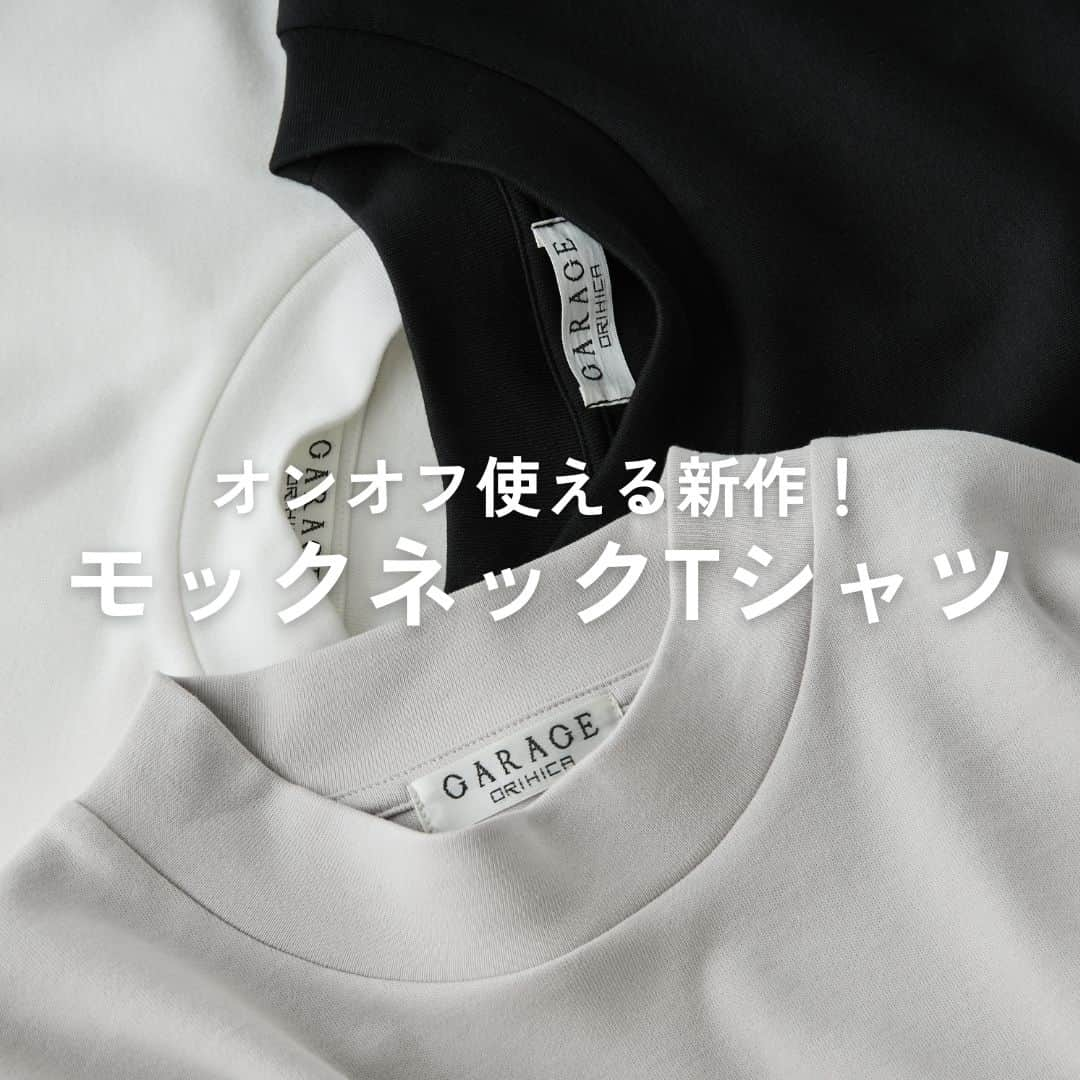 ORIHICAのインスタグラム：「.⁣ オンオフ使える新作⁣ - モックネックTシャツ -⁣ ⁣ 程よい襟の高さがこれからの季節に大活躍！⁣ ⁣ バイオ加工を施したスムース生地で⁣ 滑らかな肌触りと自然な光沢があり、⁣ スーツやジャケットのインナーとしてピッタリ◎⁣ ⁣ ーーーーーーーーーーーーーーーーーーー⁣ ■スマートワークTシャツ⁣ 　モックネック 長袖Ｔシャツ⁣ ーーーーーーーーーーーーーーーーーーー⁣ ⁣ 肌にやさしい綿100％素材です♪⁣ ⁣ ┌───────────────────┐⁣ ⁣ 他の投稿はこちら ⇒【 @orihica_official 】⁣ オンラインショップではお得なサービスが沢山！⁣ プロフィール欄のURLからご覧いただけます📎⁣ ⁣ └───────────────────┘⁣ ⁣ #ORIHICA #オリヒカ #ORIHICAコーデ #オリヒカコーデ #ビジカジ #ビジカジスタイル #ビジネスカジュアル #ビジカジコーデ #シンプルコーデ #ベーシックコーデ #メンズ秋服 #メンズTシャツ #メンズシャツコーデ #モックネック #白T #白Tコーデ #メンズ秋コーデ #メンズ秋ファッション #メンズファッション #メンズ #メンズコーデ #メンズファッションコーデ #メンズコーディネート #メンズファッションコーディネート #着回し #着回しコーデ #着回しアイテム #キレイめカジュアルコーデ #大人カジュアルきれいめコーデ #orihicastaffstyling」