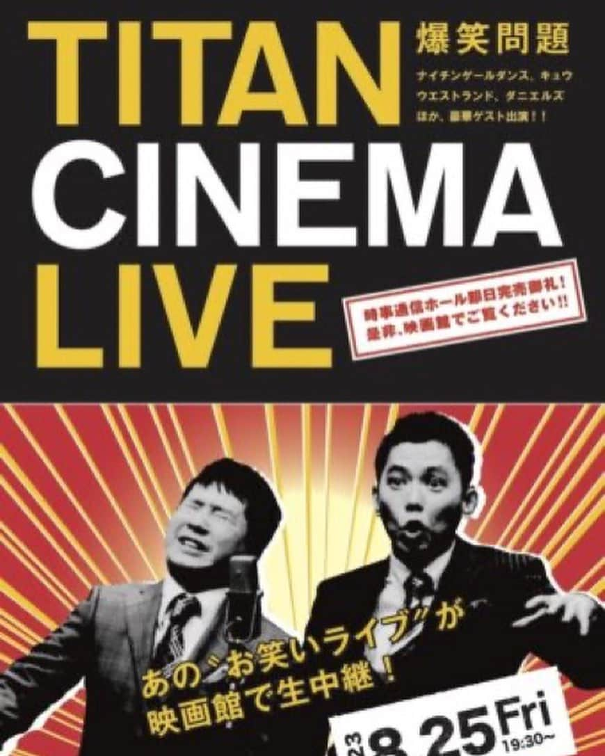 赤プルのインスタグラム：「告知です！ なんとタイタンライブにゲストで呼んでいただいたかんね！ 嬉しい！ 劇場のチケットは完売してますが、映画館では観られるかもです！ 以下タイタンさんの Twitterから  👏8/25(金)『爆笑問題 with タイタンシネマライブ』 出演者全15組が決定しました👏   ゲストに✨ 「街裏ぴんく」「チャイム」  「ナイチンゲールダンス」「BOOMER&プリンプリン」  タイタンメンバーは✨ 「爆笑問題」「ウエストランド」「キュウ」「脳みそ夫」「ダニエルズ」「まんじゅう大帝国」「シティホテル３号室」「ネコニスズ」「春とヒコーキ」「しびれグラムサム」「ガールズナイト」   🎫前売りチケット販売中です🎫 リピートなし！DVD販売や配信予定なし！ 生ビール、ポップコーンを食べながら、2時間15分。ド迫力のお笑いライブを是非、お近くの映画館でお楽しみください🍿🍹 https://t.co/qJm5UBtmXB  #チャイム #夫婦コンビ #赤プルとだんな #限定投稿」