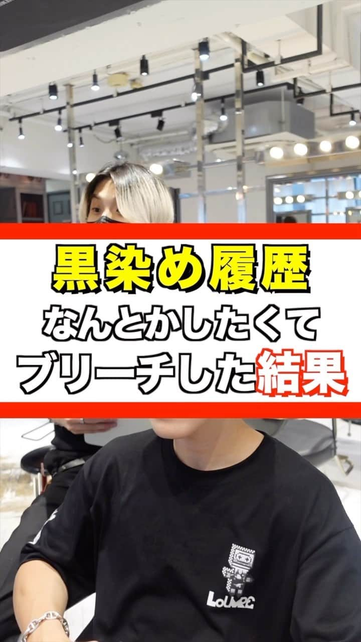 田中滉一のインスタグラム：「年間500人以上のハイトーンを担当する美容師 ーforrow meー @koichi__tanaka  100%ホワイトカラー❄️  お客様の過去の履歴やダメージによって様々なケアブリーチを使い分けてケアホワイトブリーチを2回した後に僕オリジナルのホワイトカラーを入れてムラシャンでずっとキープできるホワイトカラーを作ります✨  ホワイトカラーは経験豊富な美容師でないと作れません。ぜひ僕にお任せください🔥 ⁡ ホワイトカラーにしたい方ぜひお待ちしております！！  *過去の履歴などによってはホワイトにならない場合もありますがいけるところまで全力でやらせていただきます。 ⁡ <特別ホワイトカラークーポン> ¥28000 ＊田中指名限定なのでご注意ください。  カウンセリング動画の無断転載はご遠慮ください。  ご予約はプロフィールからどうぞ！🙇‍♂  #ホワイトカラー#メンズケアブリーチ#シルバーカラー#マッシュ#センターパート #メンズブリーチ#ミルクティーカラー#ホワイトブリーチ#ブリーチ#ハイトーンカラー#ホワイトヘアー#ブロンド#bleachcolor#シルバーカラー#ブリーチカラー#ケアブリーチ #カウンセリング動画 #セルフカラー#黒染め」