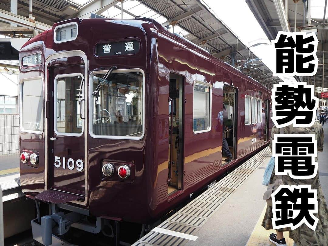 伊藤桃のインスタグラム：「【#阪急電車 #能勢電鉄 】 蛍池駅からは…阪急宝塚線にのって、川西能勢口へ。 2枚目: 蛍池駅にはこんな看板も。 3枚目: そして、川西能勢口駅にて… #能勢電鉄 に乗り換えです！！ わーい、初めての#のせでん ！！ * 4枚目: すみません、1枚目とちがい5148の運転台！ 5枚目: いまのせでんには怪談電車もあるそう。9/30まで！！ 自分で音を聞きながら乗車するって新しいですよね𓆩👻𓆪 * 6枚目: 1駅ごとに、駅にあった駅名標。 駅名にあったイラストがかわいい(*´˘`*)💛 7.8枚目: 住宅街が多いですが、のどかな景色も多くわくわくします。 9枚目: 車内には能勢電鉄の沿線案内図も。 初めて降りた身にはありがたい！！ 10枚目: そして、山下駅に到着🐱乗車したのは日生中央駅行きだったので、妙見口駅行きにのりかえます。 * さてはて、つづく❣️」