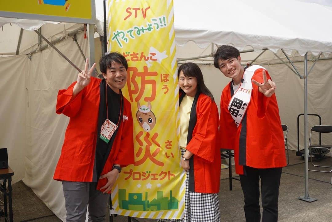 岡田和樹のインスタグラム：「大ほっかいどう祭！😄 北本さんと西尾さんと📸  「お前が未来で出会う災いは お前が疎かにした過去の報いである」 というナポレオンの言葉があります。 一見怖い響きですが、未来のために今を精一杯過ごしなさい。後悔しないように今を過ごしなさいという言葉だと解釈しています。  悔いのない夏にしようと全力で 楽しむことを心がけてきました。  その夏ももう終わってしまいそうです。 まだ暑いですが笑  ラストスパート。 まだまだ盛り上がりましょう☺️  #北海道  #札幌  #札幌ドーム  #大ほっかいどう祭  #札幌テレビ  #祭り  #イベント」