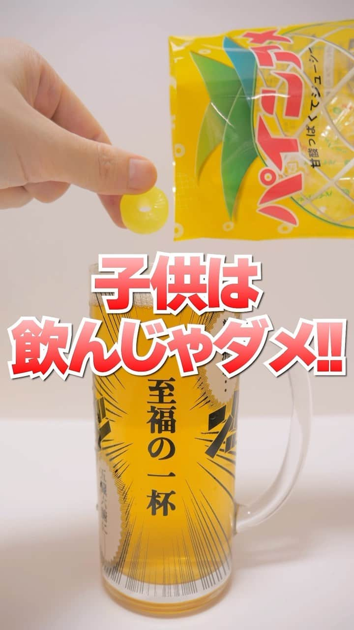 アジーンTVのインスタグラム：「パインアメ専用メーカーで、飲める大人のパインアメ🍺🍍  #パインアメ #お菓子 #飴 #candy #パイナップル #お菓子作り #アジーンtv」