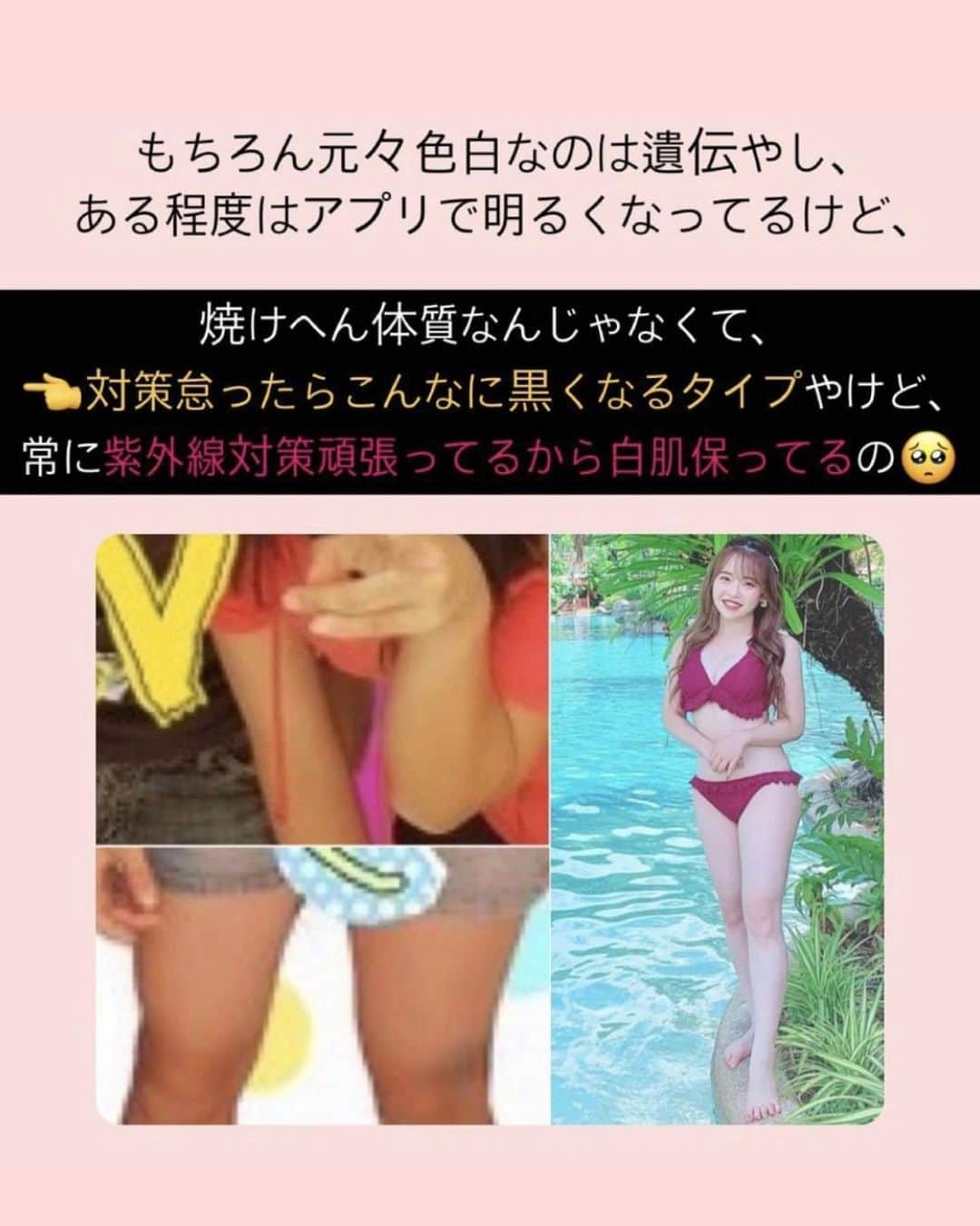 空山菜摘さんのインスタグラム写真 - (空山菜摘Instagram)「♡ 美白死守の秘訣🤫✨☀️ . . 私は元々色白やけど、 その分何も対策してなかったら 火傷みたいに赤くなることもあるし 真っ黒に焼けたこともあるねん😵💔 . でも、自分には小麦肌似合わへんなって 思ってからは対策しまくって 夏でも「白いな〜」って言われるくらい 色白を頑張ってキープしてる😭💕 . . 美白点滴とかそっち系の医療美容は したことないから、 ①物理的遮断②インナーケア③アフターケア の3本柱を徹底してキープできてるの🙆‍♀️ . 最初はめんどくさいけど、続けてたら 化粧水塗るみたいに当たり前になってくるよ😂 みんなもまずは自力でできることから 紫外線対策徹底していこう〜🌈 . . . . #kunyan_beauty #FAYON #ファヨン #日焼け止め #日焼け止め下地 #化粧下地 #崩れないメイク #貼る日焼け止め #インナーケア #日焼け防止 #サプリメント #日傘 #ビタミン美容液 #紫外線対策 #飲む日焼け止め」8月24日 21時32分 - natsumi_sorayama