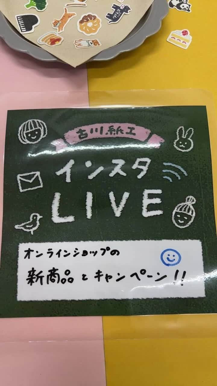 古川紙工株式会社のインスタグラム