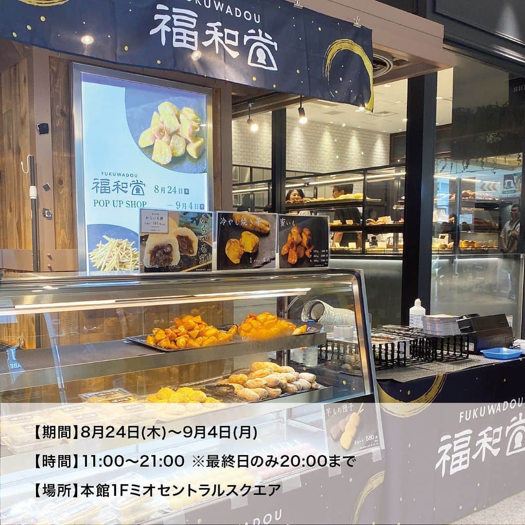 天王寺ミオさんのインスタグラム写真 - (天王寺ミオInstagram)「本日（8/24）より、福和堂POP UP SHOPを開催中！☆ お芋 ...