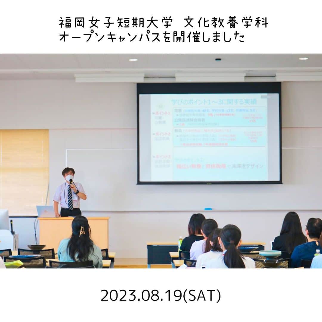 福岡女子短期大学のインスタグラム