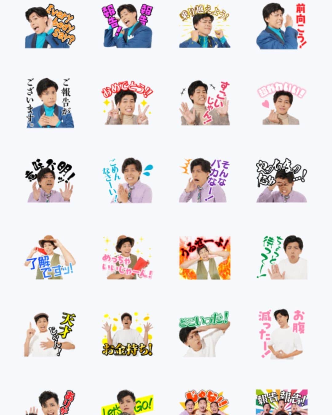 マサイのインスタグラム：「ご報告のLINEボイススタンプが登場！！ 使ってみてね😎」