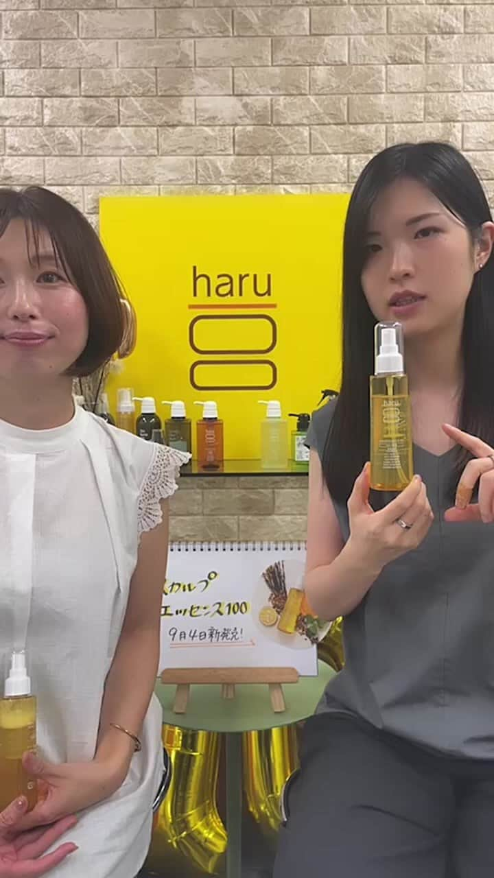 haru(ハル)のインスタグラム