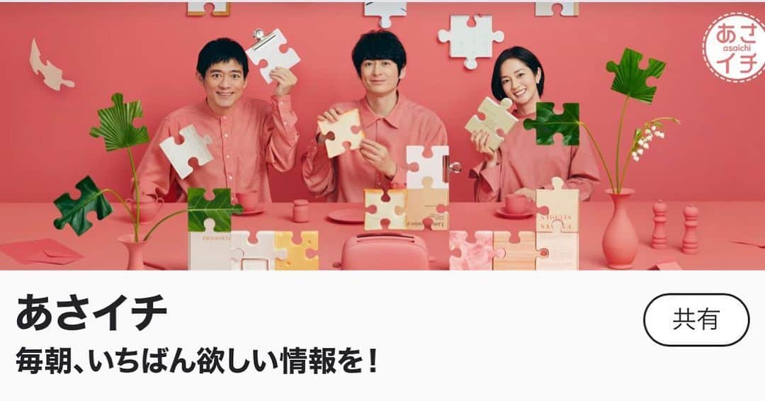 久保田磨希のインスタグラム：「お知らせでございますぅ 8月28日(月)朝8時15分から NHK「あさイチ」に出演します。 私は9時台から出演します。 お楽しみに〜。 #久保田磨希 #NHK #あさイチ」