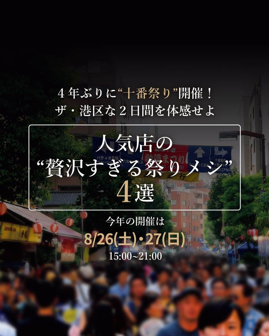 東京カレンダーのインスタグラム