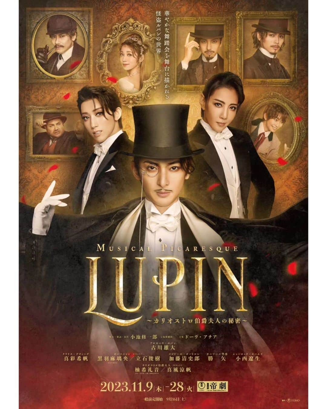 柚希礼音のインスタグラム：「. 帝劇11月公演 ミュージカル・ピカレスク「LUPIN ～カリオストロ伯爵夫人の秘密～」のビジュアルが解禁になりました💜  .  私自身どんな作品になるのか、 さらに 楽しみになっております😉  .  そして、 本日は ディナーショー東京會舘 初日です💜💜  .  感謝を込めて楽しんで きます🙂  . ミュージカル・ピカレスク 『LUPIN ～カリオストロ伯爵夫人の秘密～』 .  脚本・歌詞・演出：小池修一郎（宝塚歌劇団） 音楽：ドーヴ・アチア .  【東京公演】 ◇2023年11月9日(木)～28日(火) 帝国劇場 【全国ツアー】 ◇2023年12月7日(木)～12月20日(水) 名古屋・御園座 ◇2023年12月29日(金)～2024年1月10日(水) 大阪・梅田芸術劇場メインホール ◇2024年1月22日(月)～1月28日(日) 福岡・博多座 ◇2024年2月8日(木)～2月11日(日) 長野・ホクト文化ホール　大ホール  ※私は長野公演の出演はございません。  https://www.tohostage.com/lupin/  #LUPIN #小池修一郎 #ドーヴアチア #古川雄大 #真彩希帆 #黒羽麻璃央 #立石俊樹 #加藤清史郎 #勝矢 #小西遼生 #真風涼帆  #レオンマストゴーオン #REONMUSTGOON #ディナーショー #宝塚 #紅ゆずる #真風涼帆 #音波みのり #夢妃杏瑠 #野口幸作  #柚希礼音」