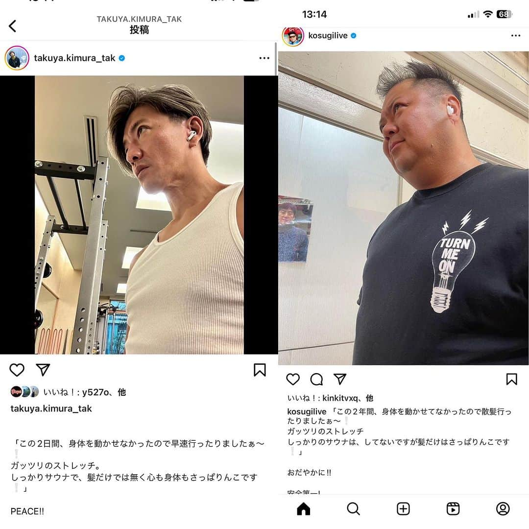 杉本知香のインスタグラム：「木村拓哉さんの弟分として公認の完コピ⁉️再現してる投稿🤣😂 角度にこだわりました📷✨ 木村さんの白いイヤホンの代わりに コットン耳に詰めた😂 ※木村拓哉さんのInstagramのお写真お借りしました。 原西さんとバッタリ😄🦍🎶 ※デリケートゾーンは多少の加工を施しております。  #中目黒美容室 #ブラマヨ小杉#ブラックマヨネーズ #小杉竜一#モニタリング#ホンマでっかtv  #木村拓哉 さん#完コピ#走れこすっちょ  #FUJIWARA原西 #FUJIWARA #原西孝幸 #原西ゴリラ 🦍」