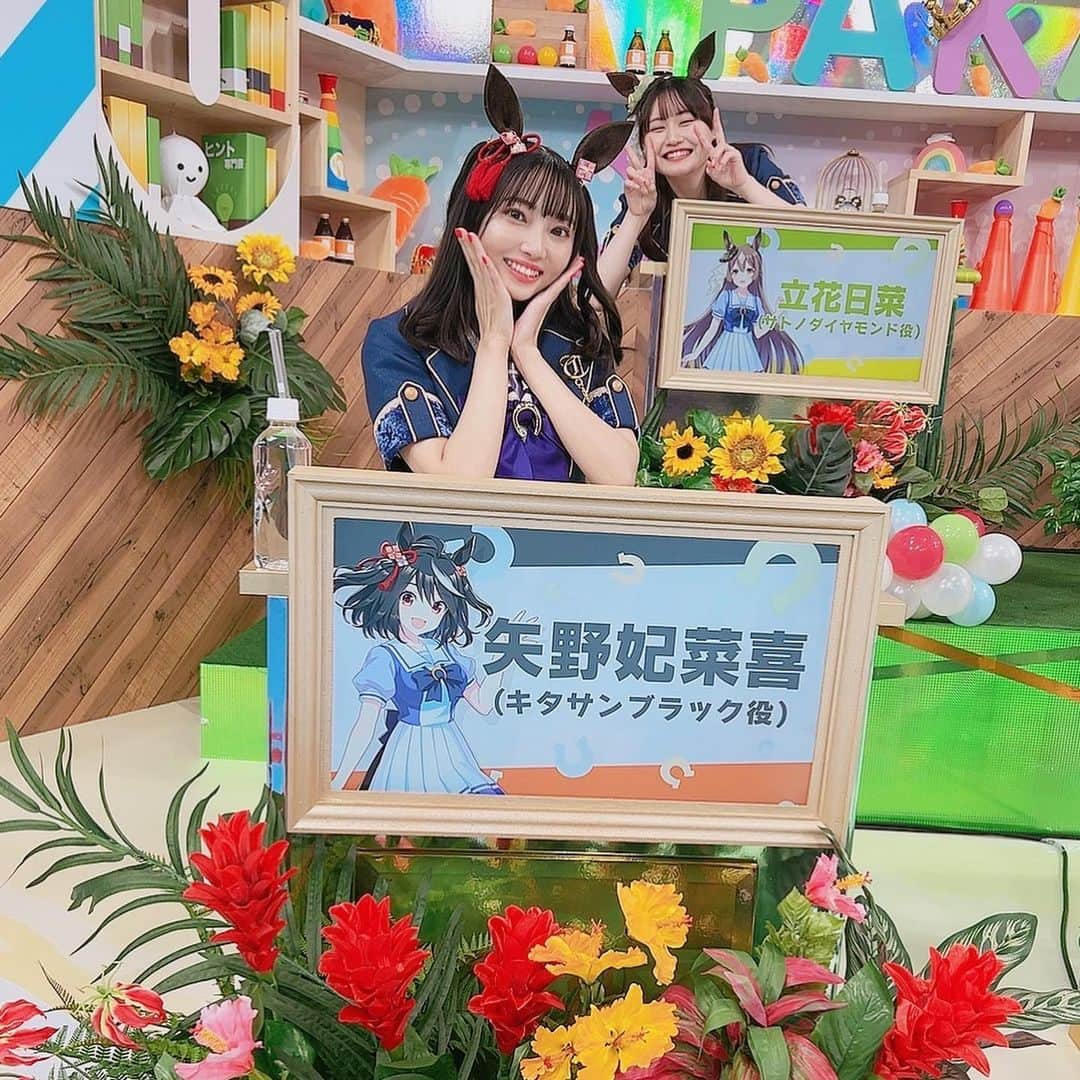 矢野妃菜喜さんのインスタグラム写真 - (矢野妃菜喜Instagram)「🐎 2.5周年おめでとうございます🎊 #ぱかライブtv #ウマ娘  #キタサンブラック」8月24日 13時21分 - yano_hinaki35