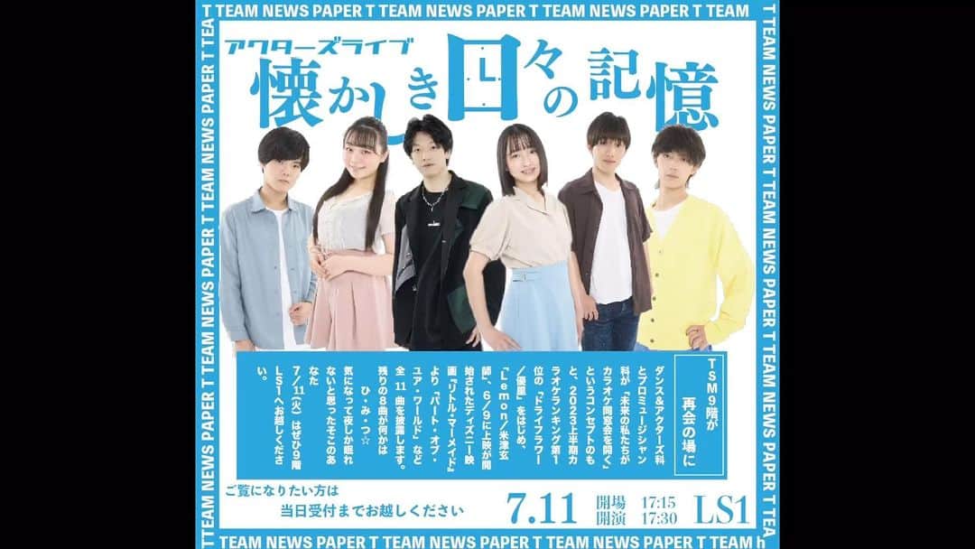 Tokyo School of Music&danceのインスタグラム