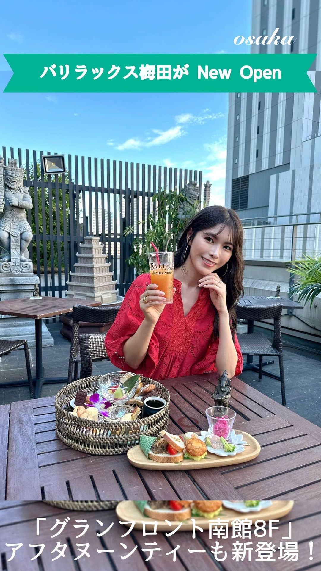 Yuika Matsuのインスタグラム：「afternoon tea 🌺🫖 　 〈#大阪アフタヌーンティー #バリラックス梅田〉 　 大阪マルビル建て替えに伴い 今年5月に惜しまれつつも閉店になった 【BALILax THE GARDEN Umeda】さんが グランフロントに移転して帰ってきたーっ🔥 @balilax_umeda   　移転と共に 🏵️1日20食限定🏵️ アジアンアフタヌーンティーがスタート！ 　　 彩り鮮やかで見た目も美しく 味もすごく美味しいっ✨　 　 アフタヌーンティーとは思えないくらい ボリュームもたっぷりだから あっという間の2時間で大満足🫶 　 目の前でバーナーを使って 焼き上げてくれる 「出来たて焼きしょーとけーき」も すごく紅茶に合うわぁ🐈 　 紅茶もフリーフローで、毎回味を変えて オススメのものを注ぎに来てくれる🥰 　 もちろん紅茶以外もあるよ！ 　 　  ┈┈┈┈┈┈┈ ❁ ❁ ❁ ┈┈┈┈┈┈┈┈ 【BALILax THE GARDEN Umeda】 📍 大阪府大阪市北区大深町4‐20 グランフロント大阪 南館8F ☎️ 06-6616-8498 🕛 ランチ 11:00～14:00  カフェ・アフタヌーンティー 14:00～17:00  ディナー 17:00～23:00 🫖料金 2つのプランからお選び頂けます ①ティー・バリ プラン ティーフリー・珋琲フリー(ラテ含む）・アイスティー▷3850円(税込） ②シャンパン・バリ プラン ①+グラスワインフリー（スパークリング/赤・白）▷4950円(税込） ┈┈┈┈┈┈┈ ❁ ❁ ❁ ┈┈┈┈┈┈┈┈  #バリラックス #Balilax #バリラックスザガーデン梅田 #移転オープン #新店オープン #レセプション #バリ料理 #アジアンエスニック #エスニック料理 #アフタヌーンティーセット#女子会」