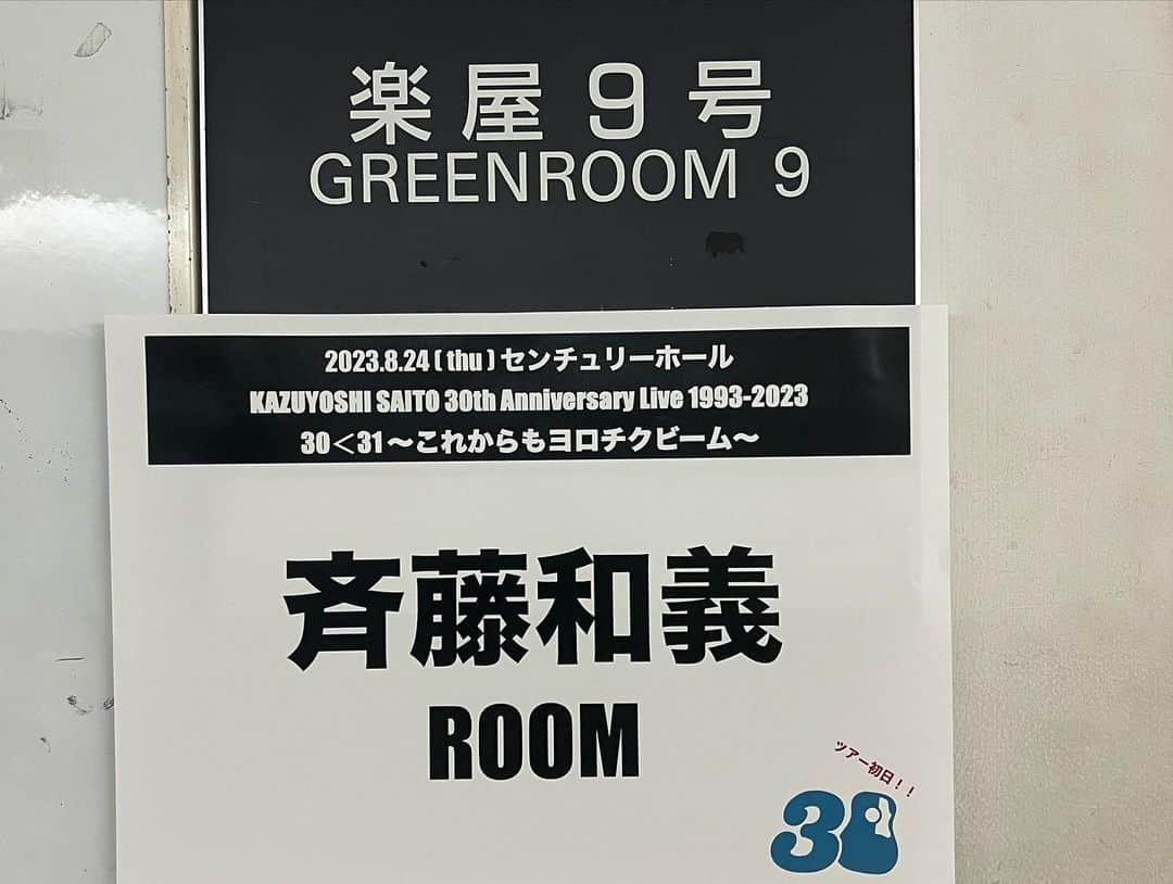 斉藤和義さんのインスタグラム写真 - (斉藤和義Instagram)「KAZUYOSHI SAITO 30th Anniversary Live 1993-2023 30＜31  ～これからもヨロチクビーム～⚡️  30周年を記念するツアーの初日がついにやってまいりました㊗️ ツアー初日！ 名古屋国際会議場センチュリーホール公演！  初日に皆様に朗報でございます！ 機材席開放につき、若干枚数となりますが当日券の発売が決定いたしました！  ただいまより会場入口にて発売を開始いたします！ 若干枚数につき規定枚数に達し次第、販売終了となりますのでご了承ください。  ご来場をお待ちしております！ ヨロチクビーム！！  🎫当日券information🎫 14:30より会場入口横の当日券売場にてチケットを販売いたします。 ⁡◎指定席 7,700円（税込） ⁡※3歳未満の方はご入場できません。3歳以上の方はお一人様1枚ずつチケットが必要になります。 ※お一人様2枚までとなります。  🎸公演information⚡️ 📅2023年8月24日(木)  📍名古屋国際会議場センチュリーホール ⏰開場17:30／開演18:30 🛒グッズ先行販売 15:30〜 ⚠️クリアランスセール販売開始は17:30からとなります。先行販売は実施致しません。  ⁡ https://tour.kazuyoshi-saito.com/30th/ ⁡ #斉藤和義 #KAZUYOSHISAITO #ks30th #30周年アニバーサリーツアー #30thツアー #ヨロチクビーム #山口寛雄 #真壁陽平 #河村吉宏 #松本ジュン」8月24日 14時30分 - kazuyoshisaito_official