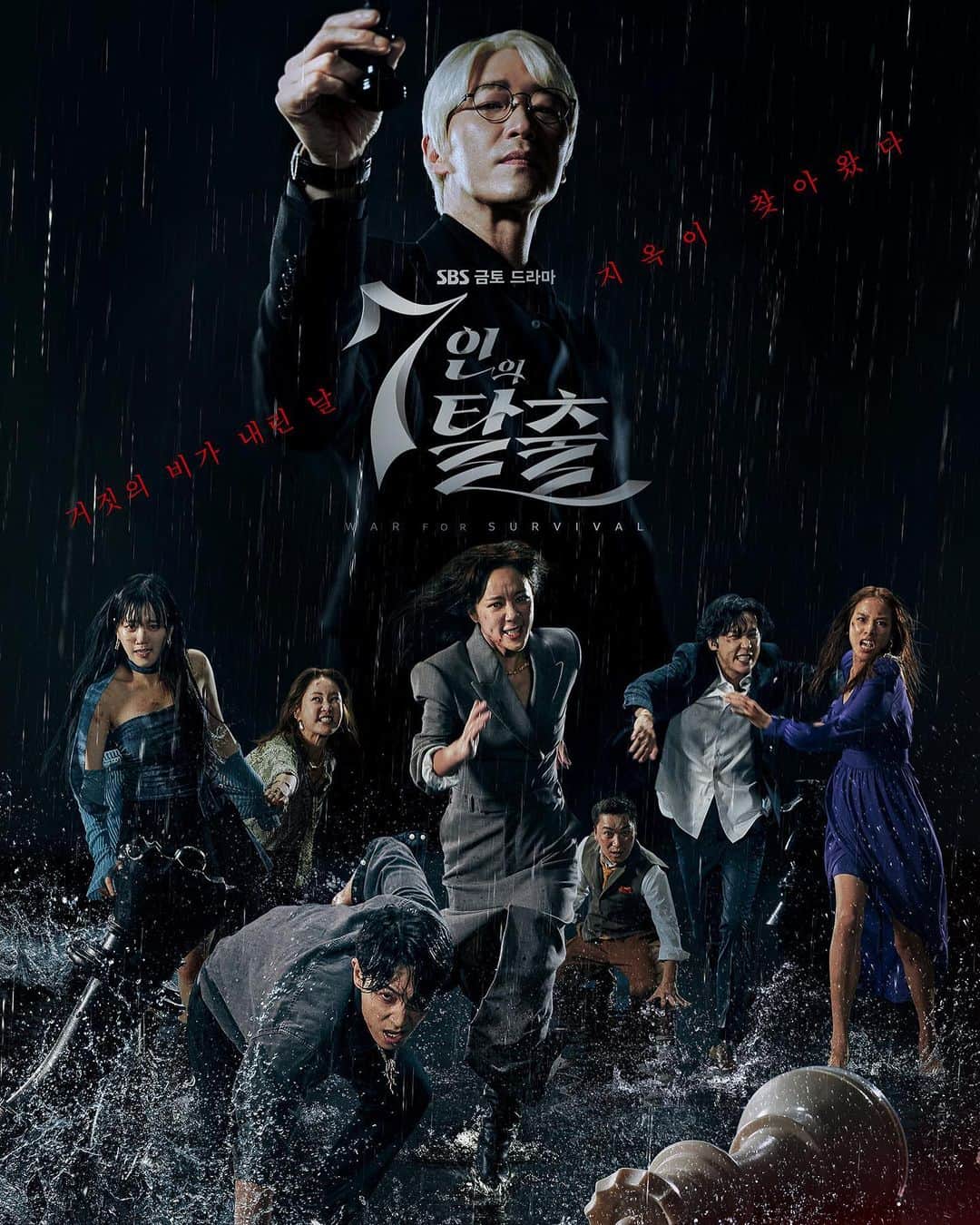 ユン・ジョンフンのインスタグラム：「⠀ 7인의 탈출 첫번째 포스터가 나왔어요🤩 ⠀ #7인의탈출 ⠀」