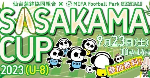 千葉直樹さんのインスタグラム写真 - (千葉直樹Instagram)「9/23(土) 「MIFA Football Park 仙台 / FUN-TE! 5th anniversary party」開催！ 施設5周年おめでとー！っことでお祭だー！ 普段は体験することのできないフットボールコンテンツに加え、世代・性別を超えた皆さんにお楽しみいただけるよう、縁日やキッチンカーなどのお祭りエリアもご用意！いつも応援していただいているMIFA Football Park 仙台の会員の皆さん、地域住民の皆さんにも是非お気軽にご参加いただけると嬉しいです！ 遊びに来てねー！  https://sendai.mifafootballpark.com/5thanniversaryparty/」8月24日 14時38分 - naoki_chiba_07