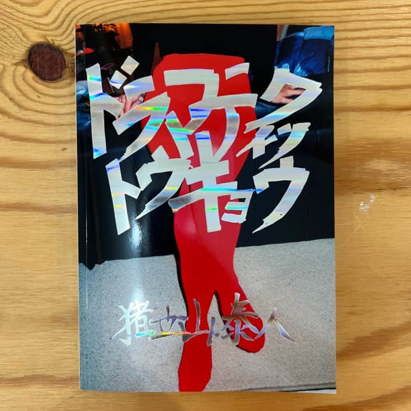 kouhei_ohkitaのインスタグラム：「昨日は暑い中、『ドラマティック　トウキョウ』 のオープニングに来て頂き、本当にありがとうございました。 沢山の方に来て頂き本当に良かったし、様々な世代に楽しめる展示だと思います！ そしてギラっと凝縮した本を📕作りました。 お時間の無い中、製作して頂いた藤原印刷の松房さん、PDの花岡さん本当にありがとうございました。 彼の世界観を沢山の人に見て欲しいです。 よろしくお願いします！」