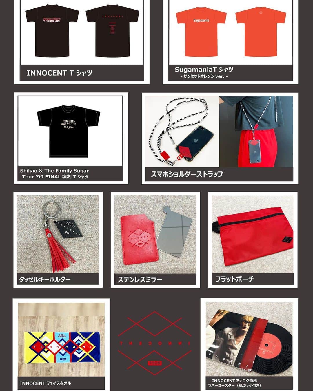 スガシカオのインスタグラム：「9月22日より始まる「SUGA SHIKAO「INNOCENT」TOUR」オフィシャルグッズの先行通信販売が決定いたしました！  本日8月24日(木)15時より販売開始となります。  ーーーーーーーーー SUGA SHIKAO「INNOCENT」TOURグッズ  オフィシャルグッズオンラインショップはコチラ https://victor-store.jp/artist/8494  ※商品のカートは8月24日(木)15時よりご覧いただけます。 ※商品は9月上旬より順次発送開始となります。 ※「SUGA SHIKAO「INNOCENT」TOUR」会場でも販売いたします。」