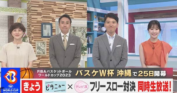 広島ホームテレビ「HOME NEXT neo」のインスタグラム：「今日は！！  🏀広テレ「テレビ派」×HOME「ピタニュー」が コラボ！同時生放送！！  吉弘アナが森アナとバスケ🏀フリースロー対決！！  吉弘アナ、この日のために必勝祈願も… 勝つのはどっち⁉️  吉弘アナ、ガンバレ～！！📣  実況は廣瀬アナが担当し盛り上げます🎙  🏀バスケW杯は明日開幕‼️ 27日(日)・29日(火)はホームテレビで生中継！！   #番組コラボ  #バスケ対決  #フリースロー  #ピタニュー  #テレビ派  #広島テレビ  #バスケw杯」