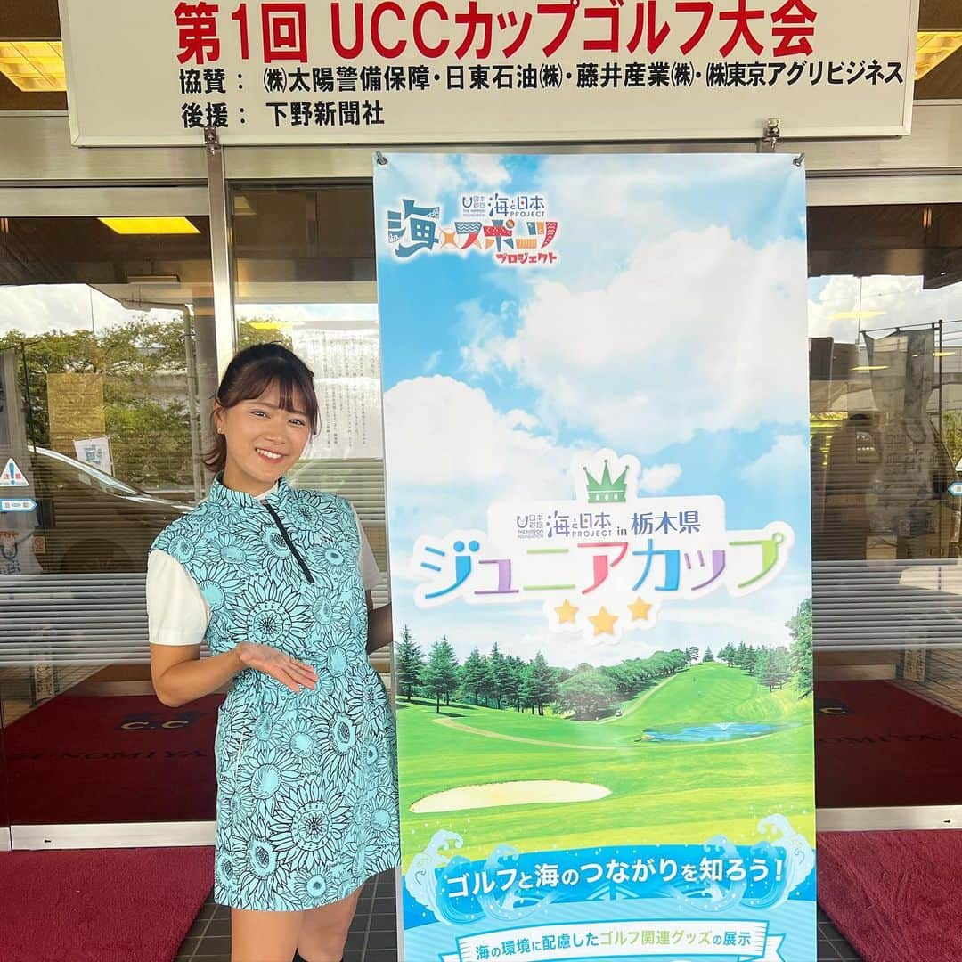 山内鈴蘭のインスタグラム：「海と日本プロジェクト⛱in栃木県ジュニアカップの表彰式にてトークショーでした☺️  日本財団の海野常務さま⭐︎ U字工事さま⭐︎  と海洋ゴミの問題と子供達と海について学ぶトークショー😊🏖  ※8月29日にとちぎテレビにて放送されます🌈  ジュニアカップでは小学生1.2年生、3.4年生、5.6年生の部に分かれて試合でした🔥  皆んな真っ直ぐ一生懸命でゴルフが大好きな気持ちで溢れてました☺️❤️  60台、70台で回るスーパージュニアの皆んな！本当に凄いよー😭👏  夢を目指して、頑張るジュニアゴルファーを応援してます❤️❤️  そして、プラスティックゴミをみんなで拾おうね！って声を合わせて話していたのが印象的です😭🌈  ゴルフ場でもプラスティックのティーや、スコアカードの鉛筆、マーカーもプラスティックなので見つけたらみんなで拾っていきましょうね🔥🔥  みんなで身近な所から、 社会貢献！ゴミ拾いしていこう🙌  海が綺麗になれば、世界が綺麗に⛳️  U字工事さんに初めてお会いしたのですが、とても優しく面白くて、私のちんぷんかんぷんなお話にも優しく対応してくださました😭🌸🌸🌸  また何処かでお会いした際はよろしくお願いします🙌  #ゴルフ #ジュニアゴルファー #海と日本プロジェクト #海洋ゴミ #海 #海のある生活 #栃木県 #栃木テレビ #ジュニアカップ #競技ゴルフ #u字工事 #日本財団 #スポゴミ #ゴミ拾い #ゴルフ女子 #ゴルフから繋がるご縁を大切に #ゴルフ好きな人と繋がりたい」