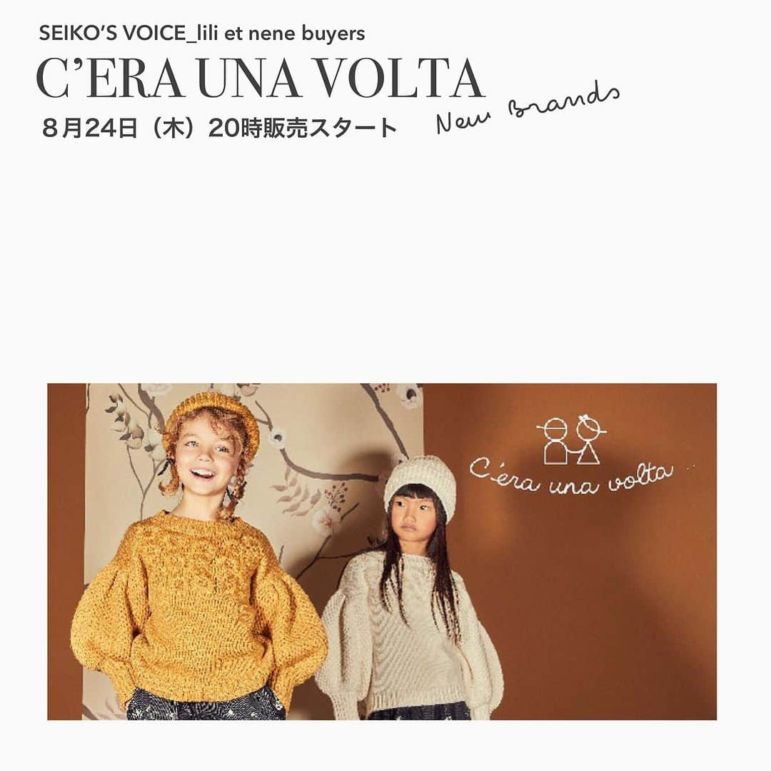 LILI et NENEのインスタグラム：「_ C'ERA UNA VOLTA イタリア語で「むかし、むかし」を意味する「C’ERA UNA VOLTA（チェラ ウナ ボルタ）」は、2015年に創立されたイタリアン子ども服ブランド。クリエーティブの核となるエマヌエラとブランドディレクターのパオラを中心に、「ありのままの子どもたちの美しさを引き出す」をモットーに、世代を超えて永遠に愛される普遍的なデザインを追求。本国イタリアの他、アメリカや中国などで人気を博しています。デザイナーのエマヌエラは長年の親日家で、20年前に日本へ移住。フランス、中国、韓国で暮らした後、現在は再び日本に生活拠点を置いて精力的にコレクションを発表しています。  ． @lilietnene プロフィールリンクよりリリエネネオンラインショップへ ． @lilietnene_paris  大好きなパリの日常をお届けする。 ． #lilietnene タグ付けして投稿して頂ければ嬉しいです。  #C'ERA UNA VOLTA #チェラウナボルタ＃オシャレキッズ#ベビーファッション#キッズファッション #子供服 #lilietnene #リリエネネ #海外子供服セレクトショップ #kidsfashion #babyfashion #gift #女の子のママ#女の子ベビー#娘服#むすめ服#姉妹#お揃いコーデ#ベビー服#海外子供服 #キッズコーデ#キッズ  #キッズコーデ女の子 #ベビーコーデ #ベビーコーデ女の子」