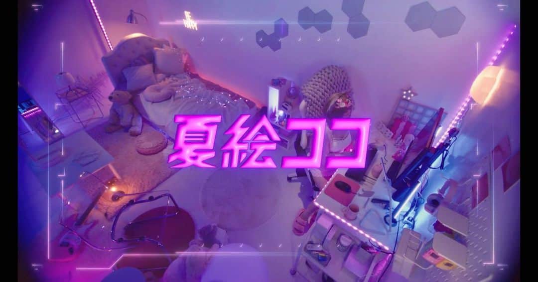 石崎祥子のインスタグラム：「夏絵ココ (@natuecoco ) Virtual mod Real Musicvideo  装飾美術担当させていただきました。」