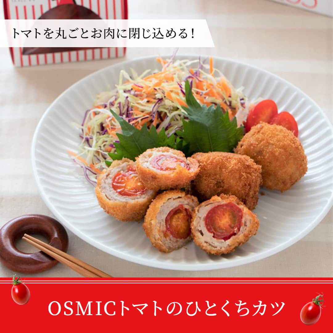 ＯＳＭＩＣ【オスミックトマト公式】のインスタグラム