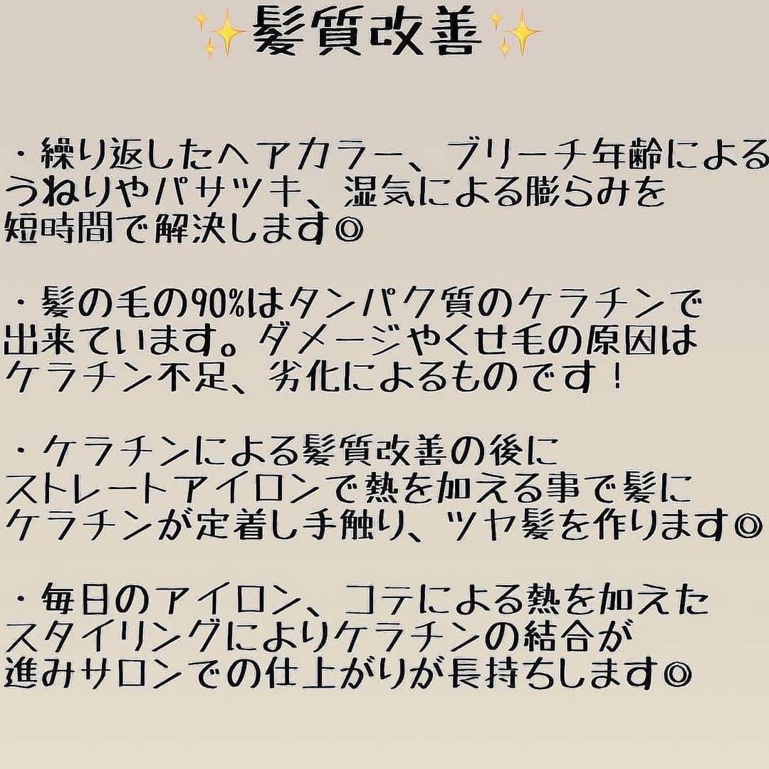 阪下裕紀さんのインスタグラム写真 - (阪下裕紀Instagram)「✨ダメージレスブリーチ✨ ⁡ ⁡ 🎨カラーが不安な方必見🎨 自分史上最高のヘアスタイルとサラツヤヘア😍 ⁡ 是非お気に入りなスタイルはいいね👍保存お願い致します♪良ければフォローもお願い致します😍 ⁡ 最高の髪質改善トリートメント出来ました\(//∇//)\ 顧客のお客様から新規のお客様まで初回は¥10000となっております◎ 是非体感してください\(//∇//)\ ⁡ ※僕が載せてるオリジナルダメージレスブリーチは僕にしかできません！！ ⁡ ⁡ 独自の方法と薬剤を使用している特殊技術です。 いいなぁと思ったらいいね押してくれると喜びます😆⭕️ ⁡ 来店されるときは 髪型を @yuki__sakashitaのラインナップから好きなスタイルを保存して見せてくださいね😍 ⁡ あとは、髪の状態や似合わせであなたに似合う髪型、カラーをご提案させていただきます。 ⁡ 🉐新規クーポン🉐 カット＋ダブルカラー+トリートメント　¥16800- カット＋ケアカラー＋髪質改善　¥18500- 髪質改善　　　　　　　　　　　¥10000- ⁡ ⁡ 🐥良くある質問🐥 Q.カラーのもちは？ A.デザインカラー(ハイライト、バレイヤージュetc)は2〜3ヶ月 ブリーチカラー(全頭ブリーチ、インナーカラー)1〜2ヶ月 Q.オリジナルダメージレスブリーチとはなんですか？ A.僕にしかできないトリートメントとブリーチを配合➕前処理トリートメント、アフタートリートメント髪のダメージレベルを見極めて調合します。 Q.どんな髪質でも大丈夫ですか？ すでに過度のダメージがあったり、黒染め履歴がある場合は希望のカラーにするためのプロセスが異なる場合があります。 その場合でも最善の提案をさせていただきます。 Q.髪質改善はどんな髪でも出来ますか？ ブリーチしてる方からしてない方まで幅広く対応できます！ 軟毛〜普通毛　一回で感動レベル🥺 硬毛、癖毛　1〜2回で完璧に仕上げます！ Q.髪質改善のもちは？ 1ヶ月以上です✨ もちろん繰り返すほど定着しやすくなりもっとモチも良くなります^ ^ ⁡ 👑カラースペシャリスト👑 ✂️ダメージ90%OFFのブリーチができる ✂️豊富な経験で失敗しないカラーができる ✂️年間1000人以上担当している実績 ⁡ 🔱カラーの失敗が心配な人でも大丈夫🔱 僕のオリジナルダメージレスブリーチは他店ではマネ出来ないやり方です。✨ カラーなら僕にお任せください💗 今までのブリーチに比べて圧倒的にダメージレス、ツヤツヤカラーを楽しめます。 豊富な経験によるカラー知識であなたの なりたいカラー叶えます✨ ⁡ ✂️痛みたくない ✂️可愛いカラーになりたい ✂️デザインカラーを楽しみたい ✂️手触り良くしたい ✂️透明感が欲しい ✂️赤みオレンジ味を無くしたい カラーが不安な方は一度カラー美容師阪下までご相談ください😆 ⁡ 👑丁寧なマンツーマン接客👑 お客様を1人1人幸せにしたいという想いから 1人1人マンツーマンで接客させていただいてます😄一緒にステキな髪型作りましょう ⁡ 丁寧な接客と技術でお客様に少しでも素敵な 時間を過ごして頂けると嬉しいです。 ⁡ このインスタをみて好感を持ってもらい僕に髪の毛を任せてもらえるようでしたらお客様に喜んで頂けるよう全力で綺麗にさせていただきます✨ ⁡ ご予約ご相談は 🕴トップのURLまたはDM 担当:阪下裕紀 ⁡ 住所 東京都渋谷区神宮前4-26-2守谷ビル2F アクセス ⁡ 千代田線 明治神宮前駅 徒歩5分 副都心線 明治神宮前駅 徒歩5分 JR原宿駅　徒歩7分 東京メトロ　表参道駅　徒歩7分 ⁡ ⁡」8月24日 17時00分 - yuki__sakashita