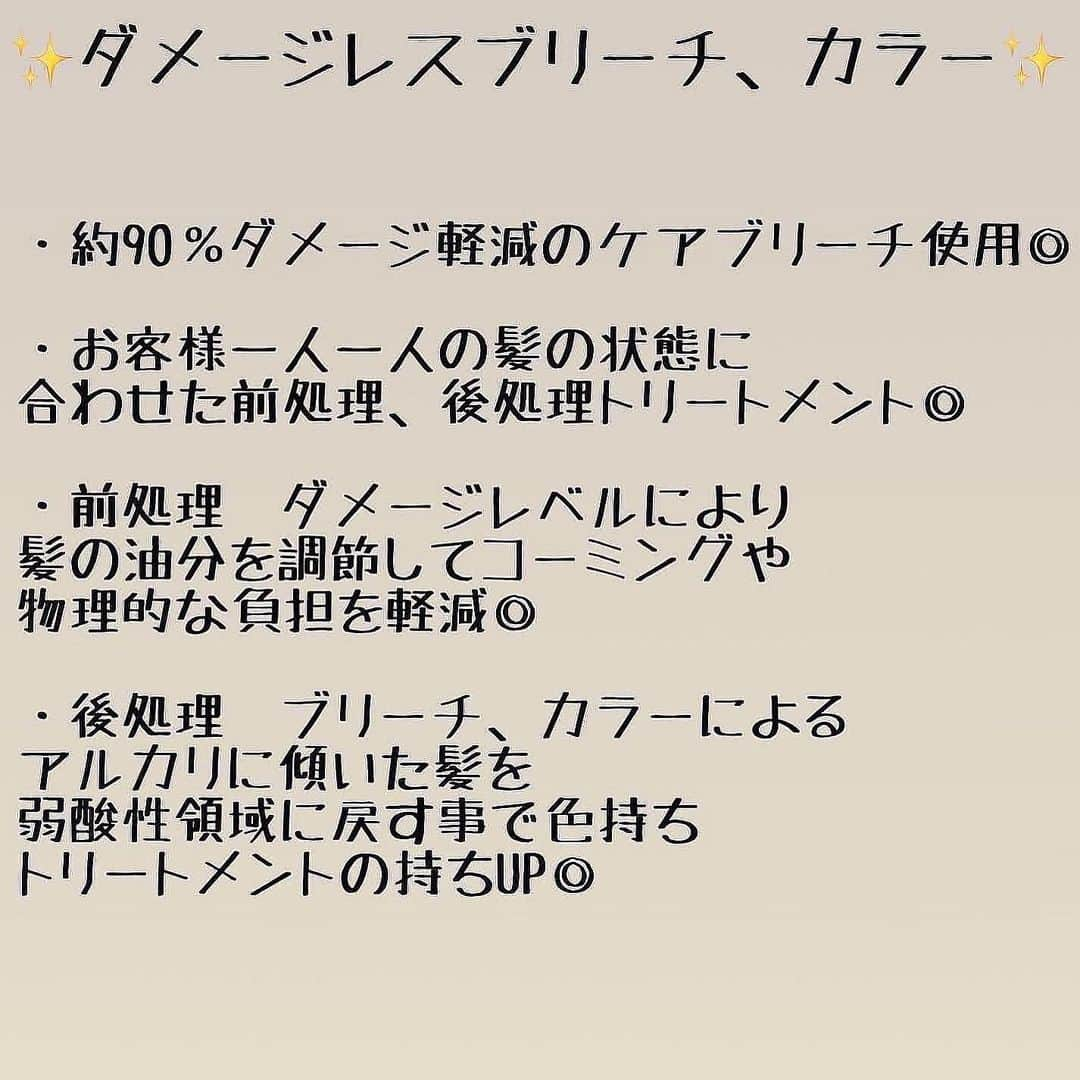 阪下裕紀さんのインスタグラム写真 - (阪下裕紀Instagram)「✨ダメージレスブリーチ✨ ⁡ ⁡ 🎨カラーが不安な方必見🎨 自分史上最高のヘアスタイルとサラツヤヘア😍 ⁡ 是非お気に入りなスタイルはいいね👍保存お願い致します♪良ければフォローもお願い致します😍 ⁡ 最高の髪質改善トリートメント出来ました\(//∇//)\ 顧客のお客様から新規のお客様まで初回は¥10000となっております◎ 是非体感してください\(//∇//)\ ⁡ ※僕が載せてるオリジナルダメージレスブリーチは僕にしかできません！！ ⁡ ⁡ 独自の方法と薬剤を使用している特殊技術です。 いいなぁと思ったらいいね押してくれると喜びます😆⭕️ ⁡ 来店されるときは 髪型を @yuki__sakashitaのラインナップから好きなスタイルを保存して見せてくださいね😍 ⁡ あとは、髪の状態や似合わせであなたに似合う髪型、カラーをご提案させていただきます。 ⁡ 🉐新規クーポン🉐 カット＋ダブルカラー+トリートメント　¥16800- カット＋ケアカラー＋髪質改善　¥18500- 髪質改善　　　　　　　　　　　¥10000- ⁡ ⁡ 🐥良くある質問🐥 Q.カラーのもちは？ A.デザインカラー(ハイライト、バレイヤージュetc)は2〜3ヶ月 ブリーチカラー(全頭ブリーチ、インナーカラー)1〜2ヶ月 Q.オリジナルダメージレスブリーチとはなんですか？ A.僕にしかできないトリートメントとブリーチを配合➕前処理トリートメント、アフタートリートメント髪のダメージレベルを見極めて調合します。 Q.どんな髪質でも大丈夫ですか？ すでに過度のダメージがあったり、黒染め履歴がある場合は希望のカラーにするためのプロセスが異なる場合があります。 その場合でも最善の提案をさせていただきます。 Q.髪質改善はどんな髪でも出来ますか？ ブリーチしてる方からしてない方まで幅広く対応できます！ 軟毛〜普通毛　一回で感動レベル🥺 硬毛、癖毛　1〜2回で完璧に仕上げます！ Q.髪質改善のもちは？ 1ヶ月以上です✨ もちろん繰り返すほど定着しやすくなりもっとモチも良くなります^ ^ ⁡ 👑カラースペシャリスト👑 ✂️ダメージ90%OFFのブリーチができる ✂️豊富な経験で失敗しないカラーができる ✂️年間1000人以上担当している実績 ⁡ 🔱カラーの失敗が心配な人でも大丈夫🔱 僕のオリジナルダメージレスブリーチは他店ではマネ出来ないやり方です。✨ カラーなら僕にお任せください💗 今までのブリーチに比べて圧倒的にダメージレス、ツヤツヤカラーを楽しめます。 豊富な経験によるカラー知識であなたの なりたいカラー叶えます✨ ⁡ ✂️痛みたくない ✂️可愛いカラーになりたい ✂️デザインカラーを楽しみたい ✂️手触り良くしたい ✂️透明感が欲しい ✂️赤みオレンジ味を無くしたい カラーが不安な方は一度カラー美容師阪下までご相談ください😆 ⁡ 👑丁寧なマンツーマン接客👑 お客様を1人1人幸せにしたいという想いから 1人1人マンツーマンで接客させていただいてます😄一緒にステキな髪型作りましょう ⁡ 丁寧な接客と技術でお客様に少しでも素敵な 時間を過ごして頂けると嬉しいです。 ⁡ このインスタをみて好感を持ってもらい僕に髪の毛を任せてもらえるようでしたらお客様に喜んで頂けるよう全力で綺麗にさせていただきます✨ ⁡ ご予約ご相談は 🕴トップのURLまたはDM 担当:阪下裕紀 ⁡ 住所 東京都渋谷区神宮前4-26-2守谷ビル2F アクセス ⁡ 千代田線 明治神宮前駅 徒歩5分 副都心線 明治神宮前駅 徒歩5分 JR原宿駅　徒歩7分 東京メトロ　表参道駅　徒歩7分 ⁡ ⁡」8月24日 17時00分 - yuki__sakashita