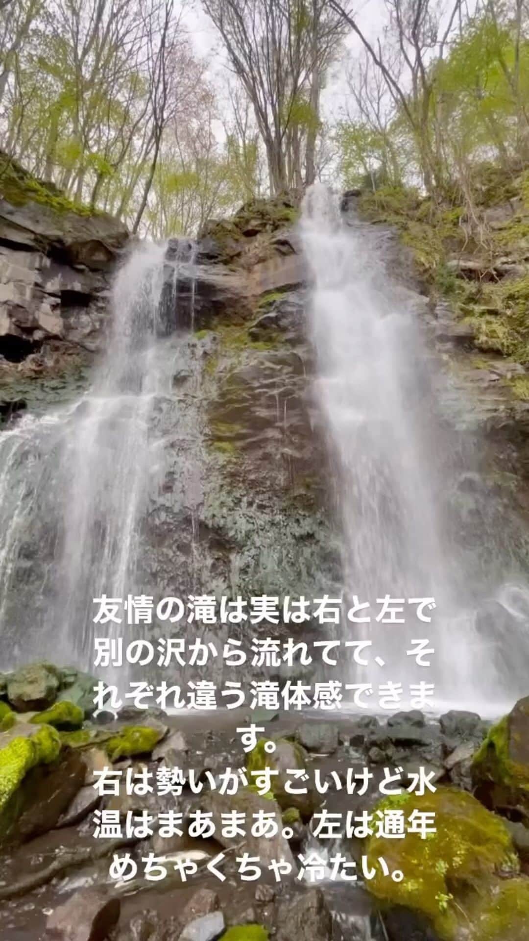 starRoのインスタグラム：「沢入水だけでは物足りず、秋田に来てから近所にある友情の滝に毎朝入るようになりました。 沢が手を取り合って導いてくれるコーチだとすれば、滝は水で体を叩きつけ厳しく叱咤してくれる師匠のような感じです。特に頭に受ける水の振動は、骨伝導で体感する音浴のような感じで、水の波動が体の波動に伝播して身体のOSが書き換えられ、水の冷たさによるキュッと締まった感じと相まって、心身共に真っ新な状態で1日を迎えることができます。 一緒にやりたい人、DMくださーい✨」
