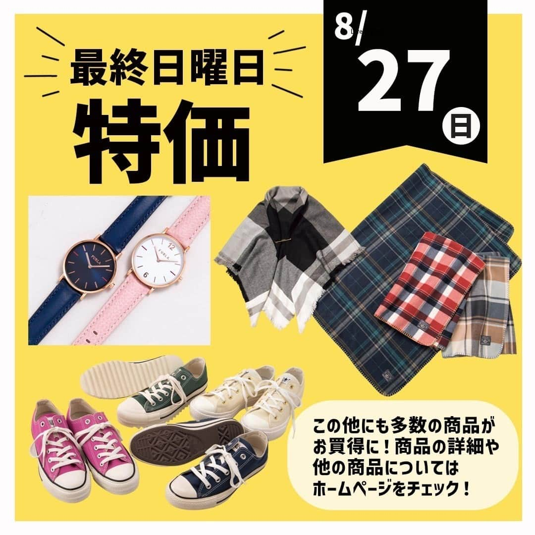 ファンビ寺内 (fanbi) さんのインスタグラム写真 - (ファンビ寺内 (fanbi) Instagram)「＼8/27(日)最終日曜日特価📣／  今回の最終日曜日特価は FURLAのレディースウォッチや コンバースのレディーススニーカーなどがお買い得に！ こちらの画像は販売商品の一部です💁🏻‍♀️ 他にもお得な商品がたくさんございます✨  販売価格や他の商品についてはホームページや 寺内公式アプリよりチェックしてください❣️  (ストーリーにホームページのリンクを貼りますので そちらからご確認ください！)  数量限定品のため品切れの際はご容赦ください🙇🏻‍♀️  ＿＿＿＿＿＿＿＿＿＿＿＿＿＿＿＿  DM、コメントでの在庫確認や その他お問い合わせはご遠慮ください。 プロフィール（@fanbi_official）の ハイライト「お問い合わせ」か、 TEL:06-6262-2161(代表)よりお願いします。  #ファンビ寺内 は、会員制の #卸問屋 です。 店舗へのアクセス、ご利用方法はプロフィール （@fanbi_official）のリンクからご確認ください☺️  ＿＿＿＿＿＿＿＿＿＿＿＿＿＿＿＿  #ファンビ #fanbi寺内 #fanbi #寺内 #大阪 #osaka #本町 #honmachi #堺筋本町 #問屋 #月末特価 #最終日曜日特価 #特価品 #お買い得　#フルラ　#フルラ腕時計　#FURLA　#コンバース　#CONVERSE　#スニーカー女子　#コンバーススニーカー」8月24日 17時20分 - fanbi_official