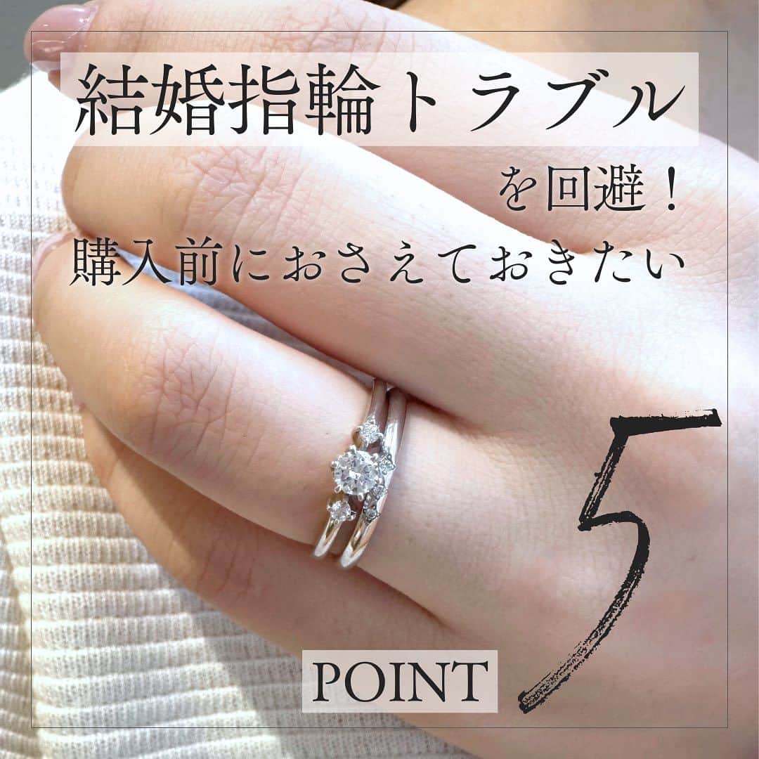 BIJOUPIKO(ビジュピコ)さんのインスタグラム写真 - (BIJOUPIKO(ビジュピコ)Instagram)「結婚指輪トラブルを回避！👀 ． 結婚指輪って 結婚後、日常でずっと身に着けていくものですよね✨ 大切な指輪だからこそ後悔したくない！ 長く愛用できるように購入前にチェックしたい ５つのポイントをご紹介します🫧 ． . 💍リング -甘い言葉-  1,2,3...I love you. 勇気を出して伝える言葉 . ブランド：Flowaves -フロウェーブス- リング名：Sweet words -スウィート ワーズ- 素材：Pt950 価格： (ER)¥85,800〜  (MR)¥68,200〜 ※価格は税込表記。ERは枠代のみ。 . ． 来店特典でAmazonギフトカード3,000円分を プレゼントしています✨ ※一部店舗はケンズカフェ東京のガトーショコラ引換券プレゼント ▼来店予約はこちらから @bijoupiko_official ． ． この投稿いいねと思ったら❤️をタップ、 後から見返したいときは保存、 誰かに教えたいときにはシェアしてください🫶 . . #ビジュピコ #bijoupiko #ビジュピコ_flowaves #結婚指輪 #婚約指輪 #ブライダルリング #マリッジリング #エンゲージリング #ウェディング #プロポーズ #サプライズ #指輪選び #指輪探し #結婚式準備 #結婚準備 #プレ花嫁 #プレ花嫁準備 #卒花嫁 #結婚準備 #前撮り #婚約指輪探し #結婚指輪探し #プラチナリング #プロポーズリング #シンプルネイル #ブライダルネイル #2023秋婚 #全国のプレ花嫁さんと繋がりたい #日本中のプレ花嫁さんと繋がりたい」8月24日 17時47分 - bijoupiko_official