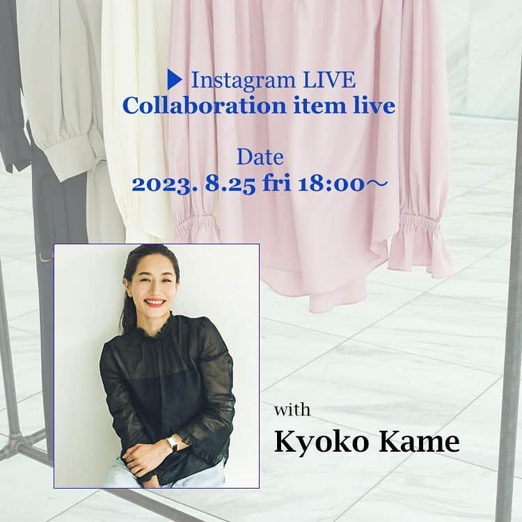 亀恭子のインスタグラム：「スタイリスト亀恭子さんとの コラボアイテムがこの秋も実現！  8/25(金)発売を記念して 亀さんをお呼びしてインスタライブを開催いたします！✨ 　 コラボアイテムのこだわりや、亀さんのおすすめスタイリングをご紹介いたします！ ぜひ、チェックしてみてください🎊 　 　 　  🏷️  エアリーギャザーブラウス ¥19,800(税込) 　  パワーショルダーワンピース ¥31,900(税込) 　 　 　 　 　 　 #dressterior #ドレステリア  ------------------------------------------ ▪️dressteriorオフィシャルアカウント @dressterior_official ⁡ ▪️メンズ用アカウント @dressterior_men  ⁡ ▪️ショッププレスアカウント @dressterior_shoppress」