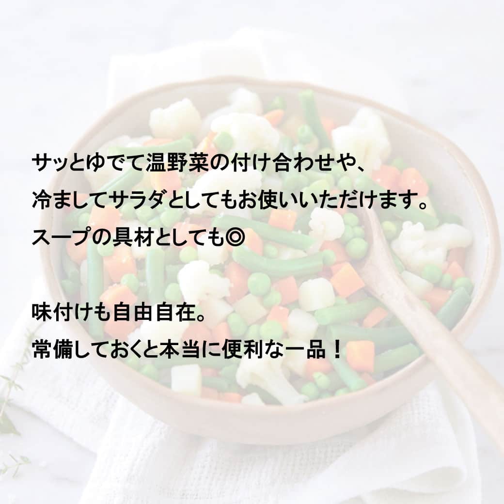 Picard Japon（ピカール）さんのインスタグラム写真 - (Picard Japon（ピカール）Instagram)「BIO 付け合わせ野菜ミックス  フランス語の商品名はジャルディニエール(Jardinière=「庭園風の」という意味)。 角切りや棒状にカットにした色とりどりの野菜を茹でたもので、お肉料理などの、温野菜の付け合わせとして使われます。 ピカールの本品は、BIOのニンジン、カリフラワー、インゲン、ジャガイモ、グリンピースを使用。グリーンとオレンジが映える、まさにお庭を思わせるような、カラフルな野菜ミックスです。  素材の野菜だけで味付けはまったくしていません。 ピカールは「手軽さ」だけでなく、「おいしい素材」にこだわっています。 フレッシュな野菜と変わらない食感が保たれ、シンプルに塩をかけるだけでも、または何もつけなくても野菜がもつ濃厚で力強い味わいが感じられます。 サッとゆでて温野菜の付け合わせや、冷ましてサラダとしてもお使いいただけます。スープの具材としても。 味付けも自由自在。常備しておくと本当に便利な一品！  家庭での食品廃棄も出ず、ゴミは袋だけ！というのもポイントです。  * * * --------------- #ピカールフード をつけたステキな食卓をストーリーズでご紹介します。 みなさんの素敵なお写真をお待ちしています！ ---------------  #ピカール #picard #picardfood #フランス #フランス好き #フランス好きな人と繋がりたい #冷凍食品 #BIO #野菜ミックス #冷凍野菜 #彩り野菜 #庭野菜 #野菜の旨味 #付け合わせ　#付け合わせ野菜 #素材の味カ #新鮮野菜 #料理好き #料理好きさんと繋がりたい #料理好きと繋がりたい #料理好きな人と繋がりたい #料理好きな人とつながりたい #料理好きの人と繋がりたい」8月24日 18時00分 - picardjapon