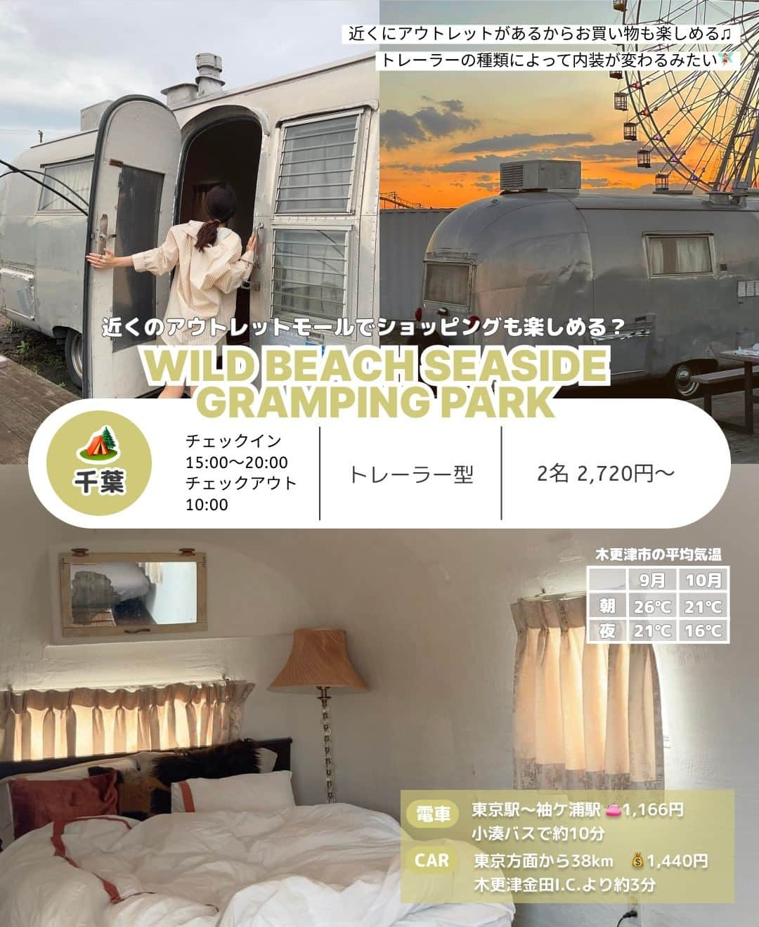 RiLiさんのインスタグラム写真 - (RiLiInstagram)「夏が過ぎたらやってみたい🏕️おしゃれなグランピングスポット🏡RiLiが集めてみたよ〰️🤠💖  いまどきってテント以外にも種類が たくさんあるのって知ってた👀❓ 憧れお泊まりスタイルを探すのもあり🧺  お友達👩‍👩‍👧‍👧と行くならご予算表と交通費も チェックして遊びの提案にしちゃって✌🏼💸  もうすぐ秋🍂寒くなる前に 今年こそは❕行っておきたいのが グランピング🥾💭じゃない❓  special thx♡ 2p. WHITE LAMP @oor1225 / @dl_wlma_ / @mocha_milk__  3p. inn the park Numazu  @m.cesta / @moeka_27 / @natuo_ss  4p. small planet CAMP & GRILL @yuu7.___ / @nami___grm  5p. ノーラ名栗 @re___na29 / @peach__614 / @flower__530  6p. Nenn NASUKOUGEN @nyachan95  7p. WILD BEACH SEASIDE GRAMPING PARK @_bogsuny / @03_miiy  8p. TENT @hono_21_  9p. 八ヶ岳PRIVATE WOODS NADA @_saya_523 / @chisyan  【訂正】群馬→長野  ※価格は全て参考価格 ※最寄駅や気温など全て編集部調べ ※お問い合わせはご了承ください  Edit by RiLi編集部👩🏻‍💻 Composition ：@shiia14  Text & Design：@aosimmdr   #グランピング #グランピング女子会 #関東グランピング #キャンプ女子#卒業旅行 #女子旅 #ドライブ #カップル旅行 #キャンプ #おしゃれさんと繋がりたい #お洒落さんと繋がりたい  #グランピングコーデ #トレーラーハウス #nenn #WHITELANP #smallplanet #TENT一宮 #ノーラ名栗 #wildbeach #privatewoodsnada #innthepark」8月24日 18時00分 - rili.tokyo