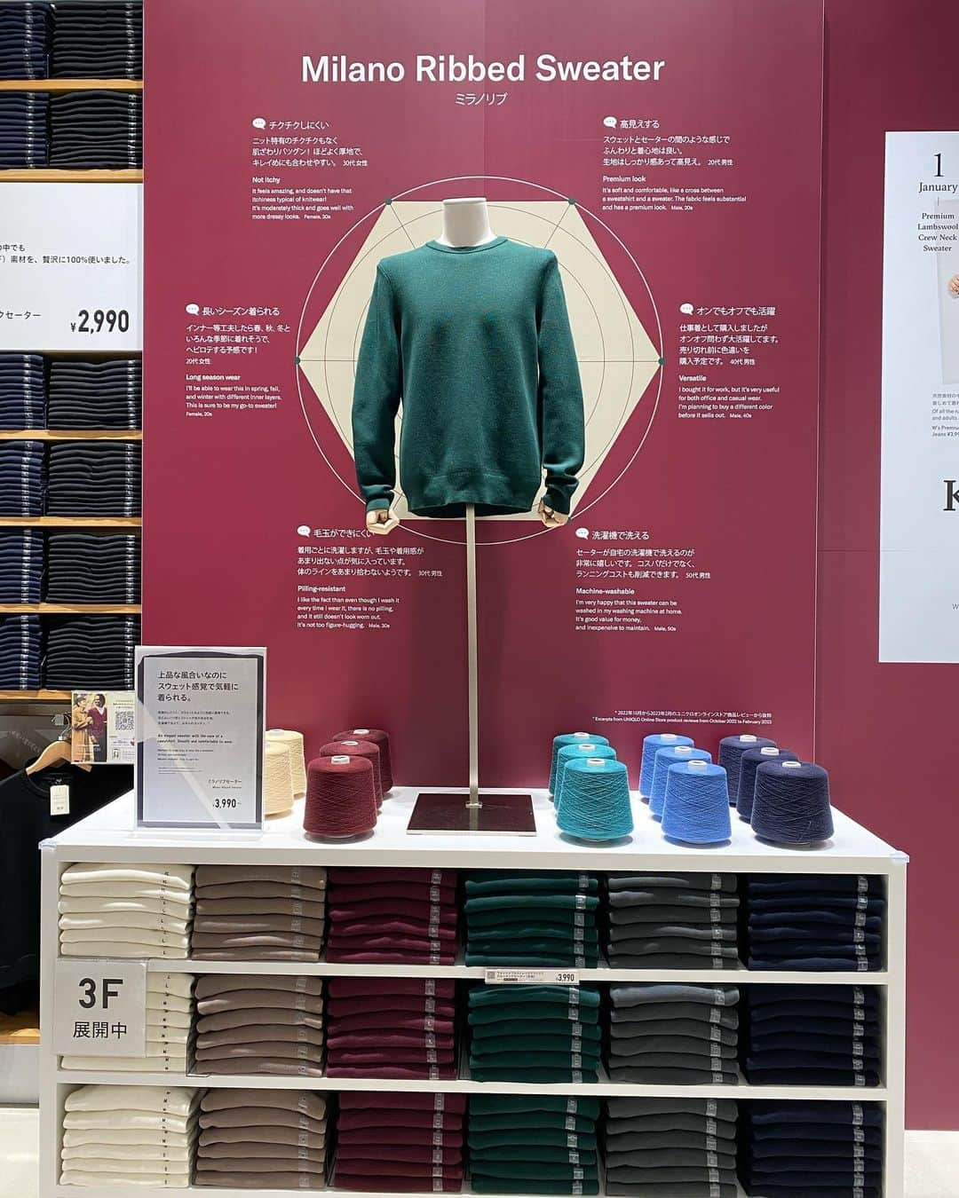 haruru0724さんのインスタグラム写真 - (haruru0724Instagram)「. UNIQLO TOKYOで開催されてる 『LifeWear Exhibition 2023 Fall＆Winter』 に行って来ました🤍 @uniqlo_jp  今シーズンのテーマは 「Modern Layering(モダン レイヤリング)」  1階にある特設コーナー「LifeWear Square」には、 気になるNewアイテムがたくさん！ レイヤードスタイルが素敵だったな😍  秋冬かわいすぎて、 何点か購入したので、 またコーデとして載せますね☺️🤍  それと、9/3までお店の前では UNIQLO CREPEが！！ 見た目も可愛くて、味も美味しかった💕 是非行ってみて下さいね♡ . . . #uniqlo2023FW #UNIQLO #ユニクロ #uniqloコーデ #ユニクロコーデ  #uniqlolifewear #ユニクロ新作  #uniqlo購入品 #ユニクロ購入品  #uniqlo新作 #ユニクロきれいめ部  #ママコーデ #ママファッション #プチプラコーデ #プチプラファッション #大人カジュアル #カジュアルコーデ  #きれいめカジュアル #きれいめコーデ  #綺麗目コーデ #綺麗目カジュアル  #上品コーデ #モノトーンコーデ #秋冬コーデ #秋冬ファッション」8月24日 17時57分 - haruru0724