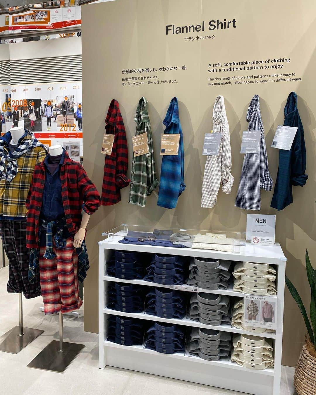 haruru0724さんのインスタグラム写真 - (haruru0724Instagram)「. UNIQLO TOKYOで開催されてる 『LifeWear Exhibition 2023 Fall＆Winter』 に行って来ました🤍 @uniqlo_jp  今シーズンのテーマは 「Modern Layering(モダン レイヤリング)」  1階にある特設コーナー「LifeWear Square」には、 気になるNewアイテムがたくさん！ レイヤードスタイルが素敵だったな😍  秋冬かわいすぎて、 何点か購入したので、 またコーデとして載せますね☺️🤍  それと、9/3までお店の前では UNIQLO CREPEが！！ 見た目も可愛くて、味も美味しかった💕 是非行ってみて下さいね♡ . . . #uniqlo2023FW #UNIQLO #ユニクロ #uniqloコーデ #ユニクロコーデ  #uniqlolifewear #ユニクロ新作  #uniqlo購入品 #ユニクロ購入品  #uniqlo新作 #ユニクロきれいめ部  #ママコーデ #ママファッション #プチプラコーデ #プチプラファッション #大人カジュアル #カジュアルコーデ  #きれいめカジュアル #きれいめコーデ  #綺麗目コーデ #綺麗目カジュアル  #上品コーデ #モノトーンコーデ #秋冬コーデ #秋冬ファッション」8月24日 17時57分 - haruru0724