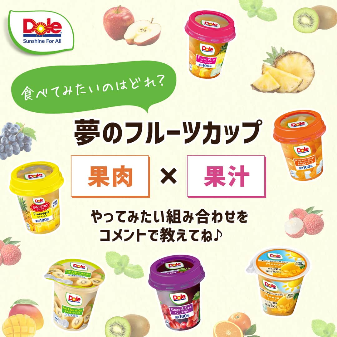 Dole_jp ドール ジャパンのインスタグラム