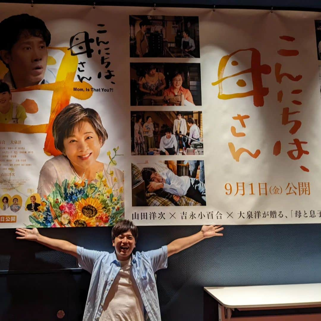 島貫凌さんのインスタグラム写真 - (島貫凌Instagram)「映画「こんにちは、母さん」の試写会で司会を務めてきました。 東京の下町が舞台のこの映画。街の雰囲気や話し言葉、自分が生まれ育った地域に近いものがありました。 コテコテの下町ことばを話す祖父母に会いたくなりました。。。夏休みには帰省しよう。#柴又帝釈天 にもいきたいなぁ。  #山田洋次 監督 #こんにちは母さん #吉永小百合 さん #大泉洋 さん #永野芽郁 さん #松竹 #メ～テレ #アナウンサー #島貫凌」8月24日 17時58分 - ryo_shimanuki_nbn_