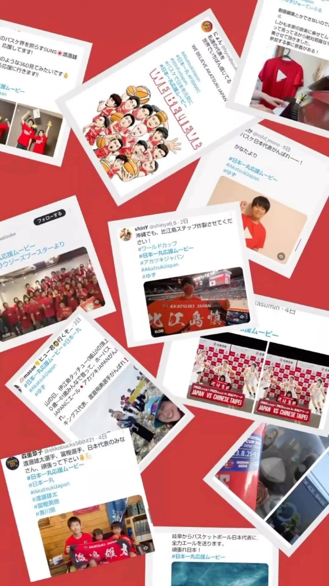 日本生命保険相互会社のインスタグラム：「#日本一丸特別ムービー ではたくさんの応援メッセージありがとうございました！  #FIBAバスケットボールワールドカップ2023 まであと1日 がんばれバスケ日本代表🏀  #AkatsukiJapan #日本一丸 #WinForAll #FIBAWC」