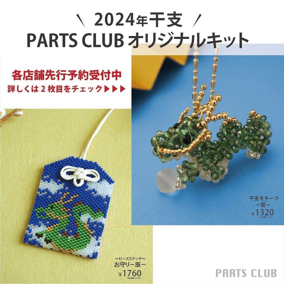 パーツクラブ Partsclub 公式アカウントのインスタグラム