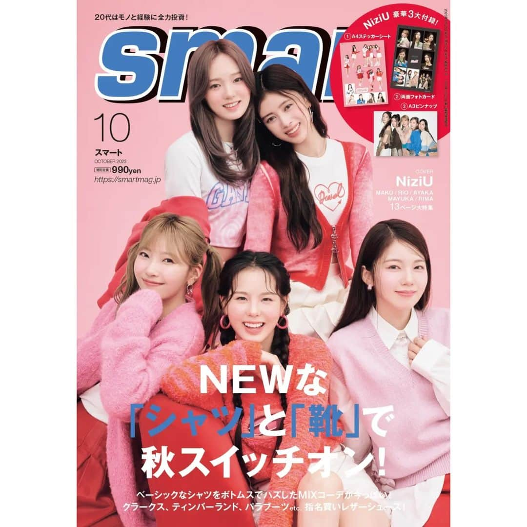 smartのインスタグラム：「本日発売！ #smart10月号 NiziUからMAKO/RIO/AYAKA/MAYUKA/RIMAの5人が本誌初登場！彼女たちらしいハッピーな表紙が目印です🌈  特別付録は①A4ステッカーシート ②両面フォトカード ③A3ピンナップ の豪華3点セット🌴🥥  全国の書店・コンビニ・ネット書店でぜひお手にとってくださいね！  #niziu #withu #smart10月号 #smart表紙解禁」