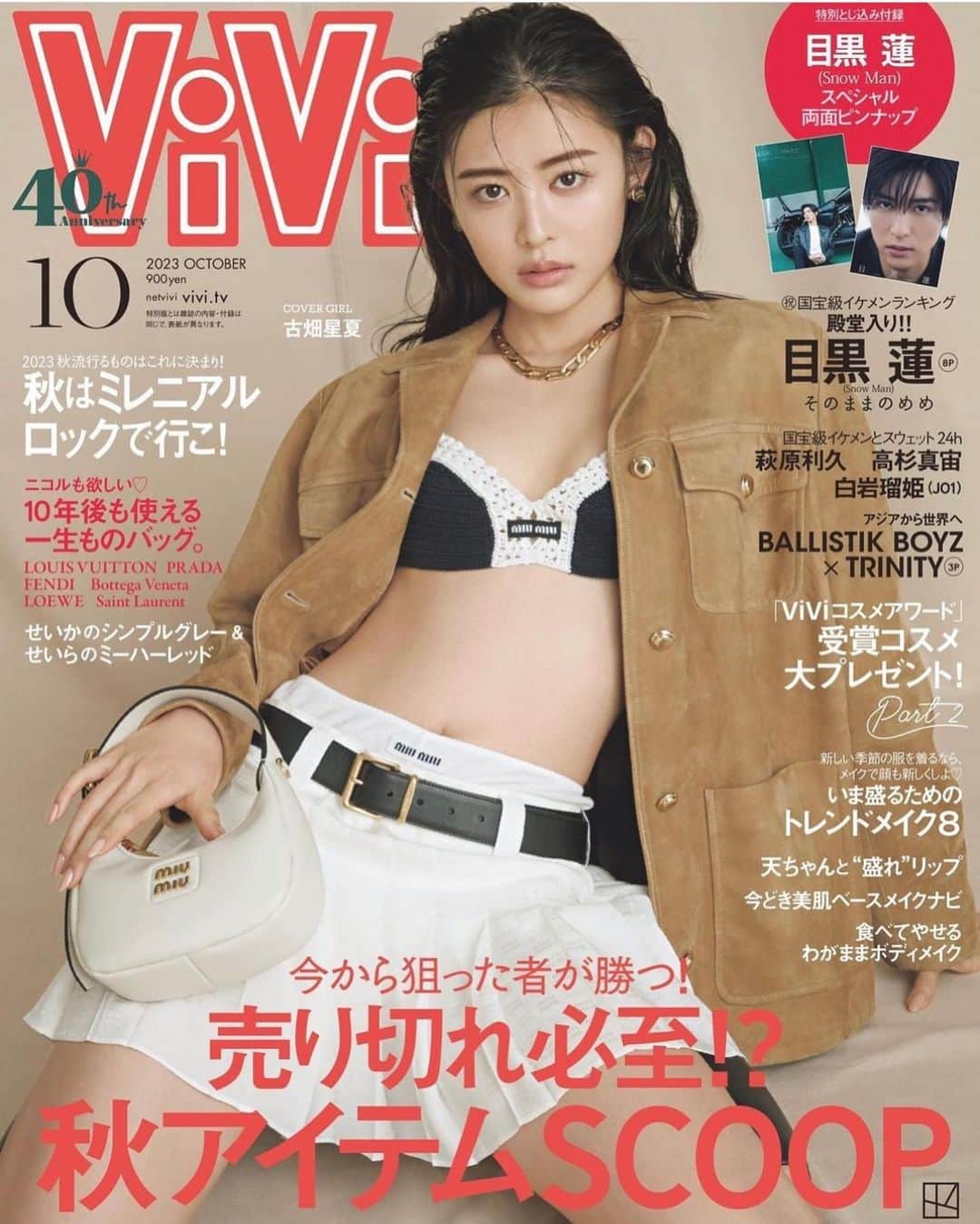 菊地泰久のインスタグラム：「@starandsummer  @vivi_mag_official   #古畑星夏 #vivi #菊地泰久 #yasuhisakikuchi #beauty #makeup #fashion #portrait #jewelry #gravure #shooting #photography #photographer #model #studio」